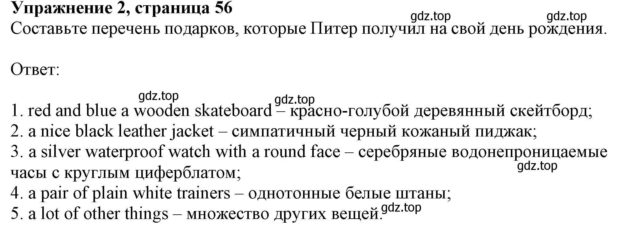 Решение номер 2 (страница 56) гдз по английскому языку 7 класс Ваулина, Дули, рабочая тетрадь