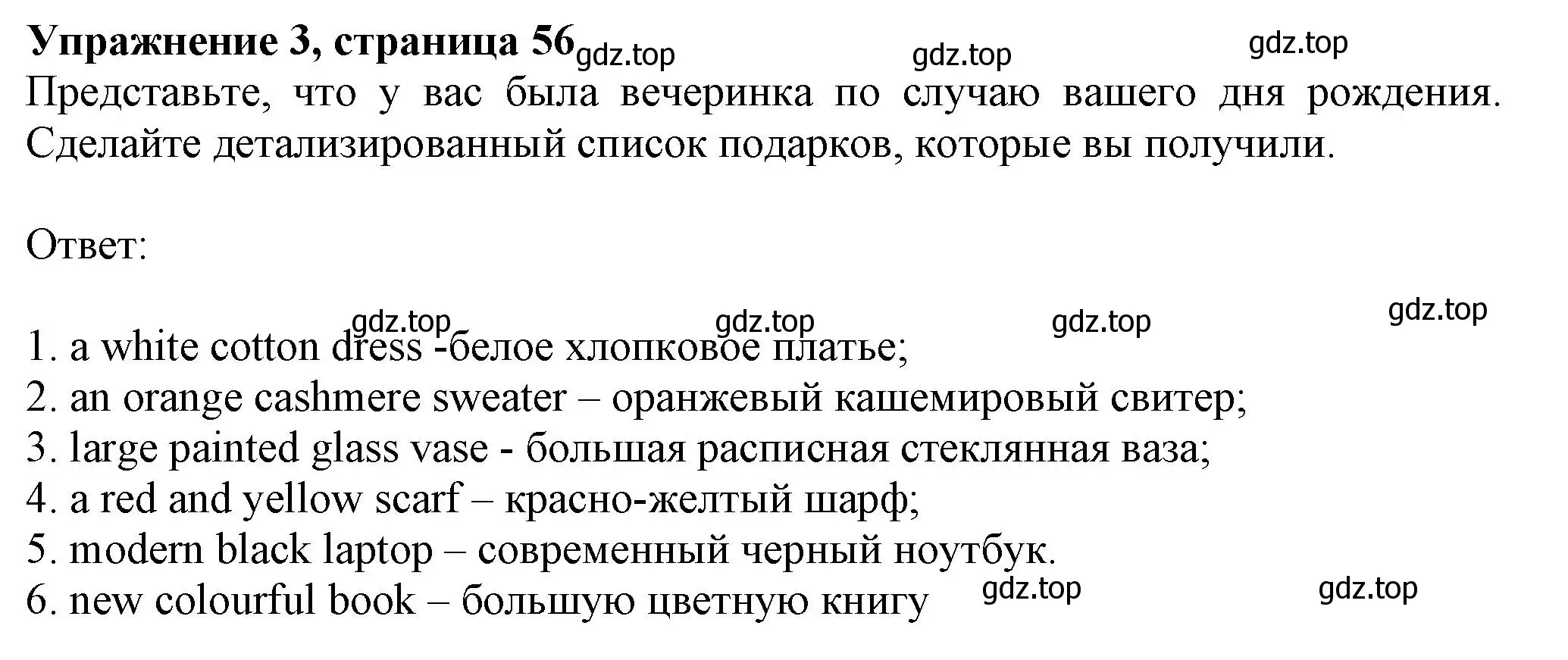 Решение номер 3 (страница 56) гдз по английскому языку 7 класс Ваулина, Дули, рабочая тетрадь