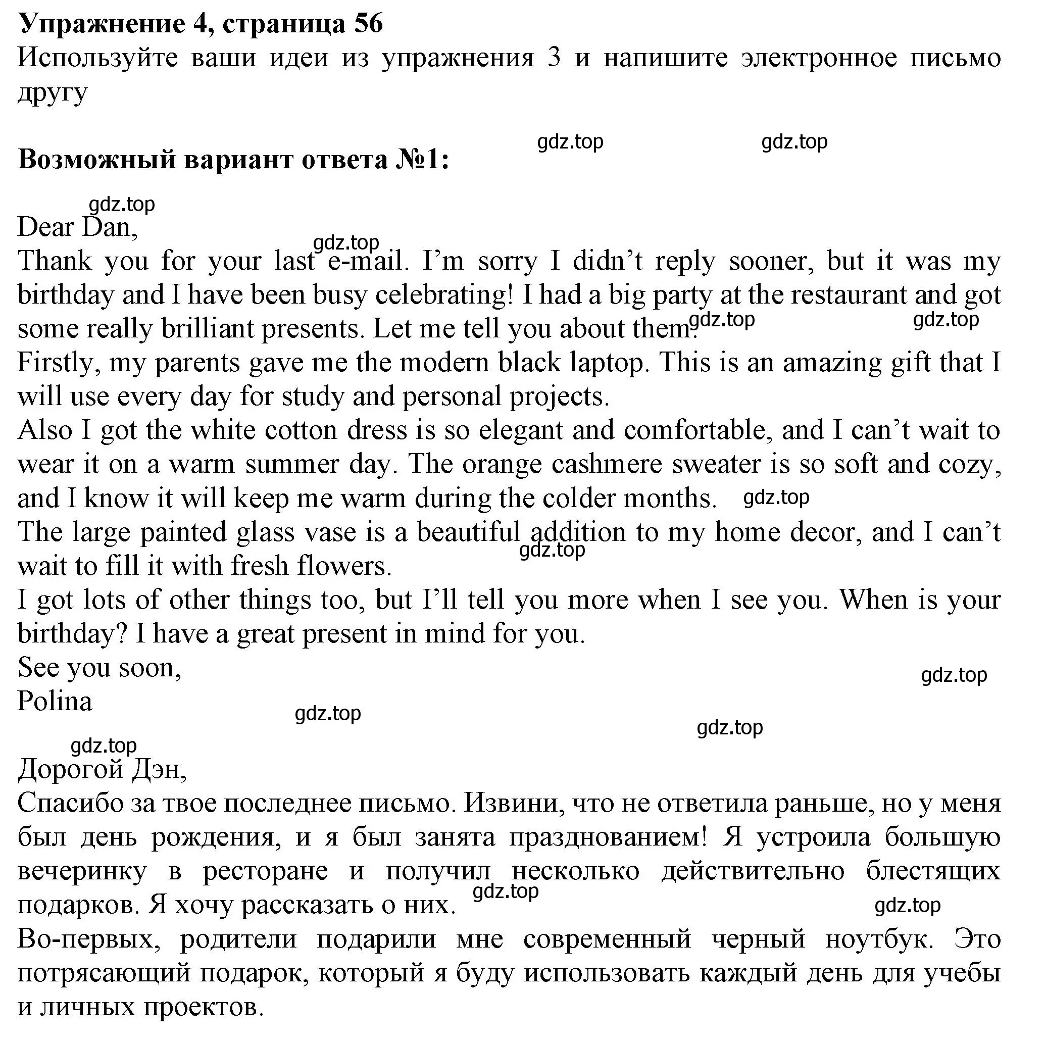 Решение номер 4 (страница 56) гдз по английскому языку 7 класс Ваулина, Дули, рабочая тетрадь