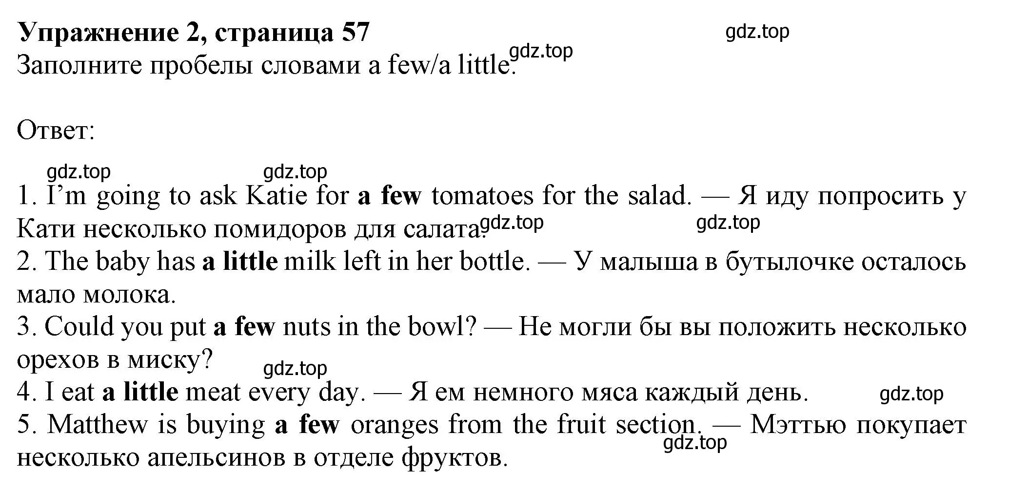 Решение номер 2 (страница 57) гдз по английскому языку 7 класс Ваулина, Дули, рабочая тетрадь