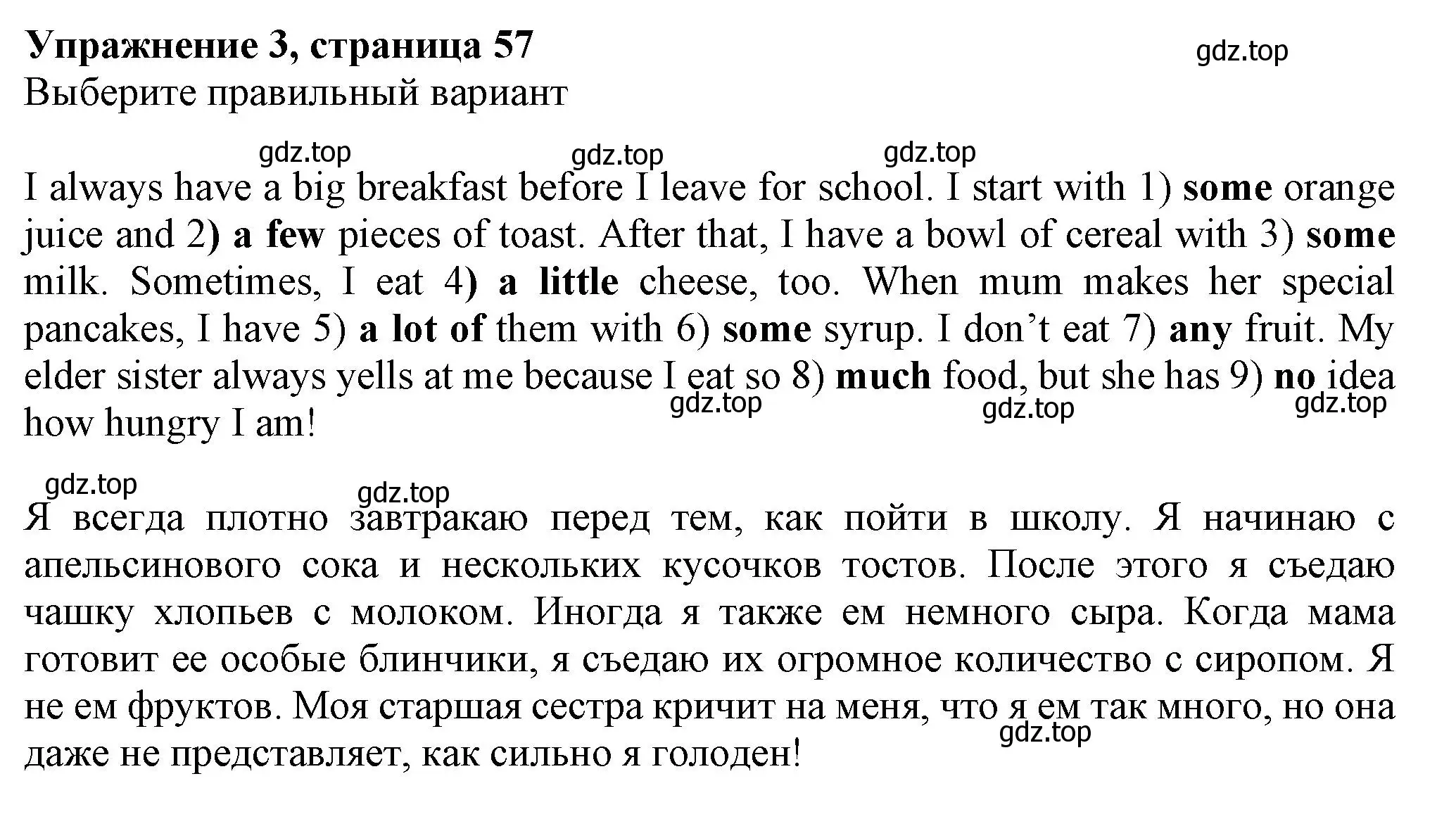 Решение номер 3 (страница 57) гдз по английскому языку 7 класс Ваулина, Дули, рабочая тетрадь