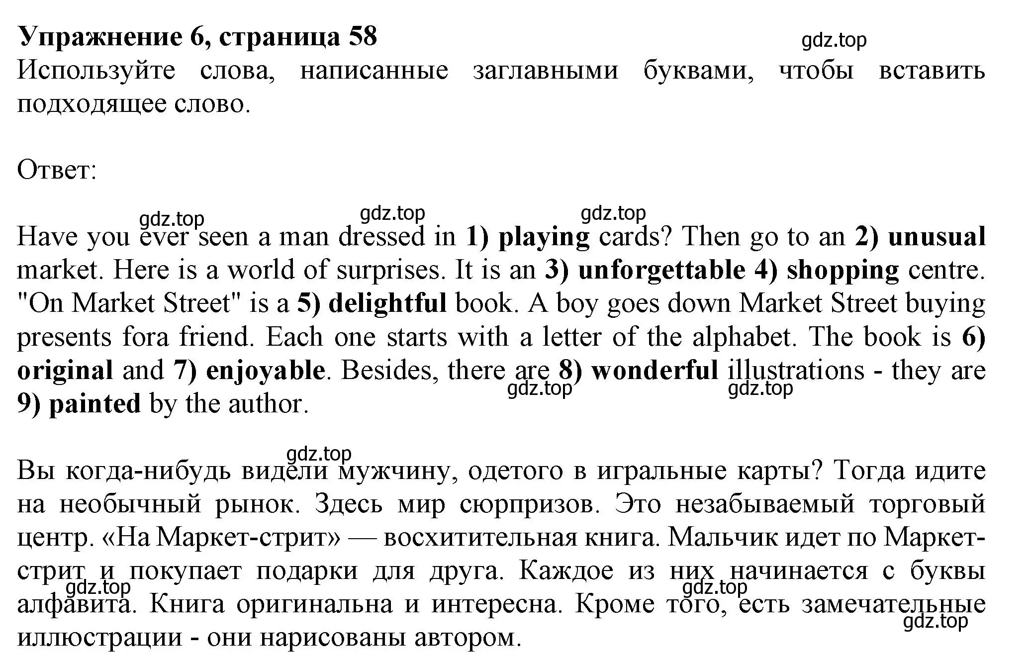 Решение номер 6 (страница 58) гдз по английскому языку 7 класс Ваулина, Дули, рабочая тетрадь