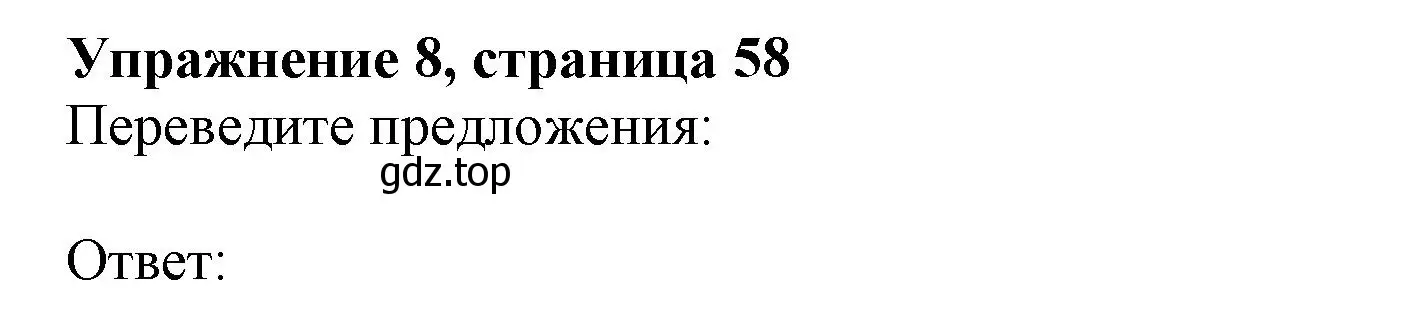 Решение номер 8 (страница 58) гдз по английскому языку 7 класс Ваулина, Дули, рабочая тетрадь