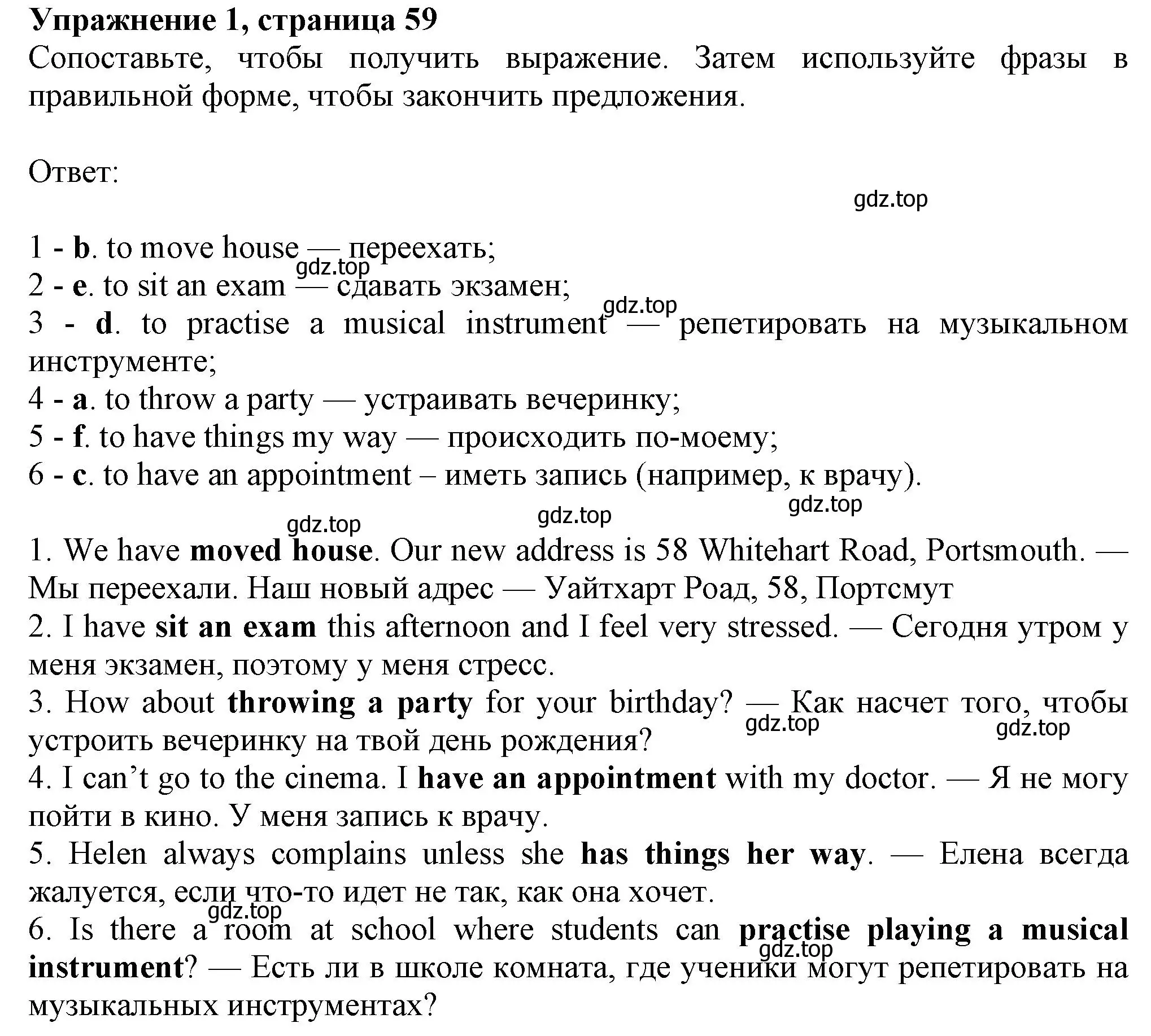 Решение номер 1 (страница 59) гдз по английскому языку 7 класс Ваулина, Дули, рабочая тетрадь