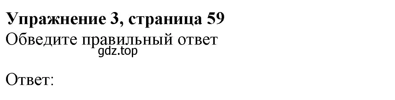 Решение номер 3 (страница 59) гдз по английскому языку 7 класс Ваулина, Дули, рабочая тетрадь