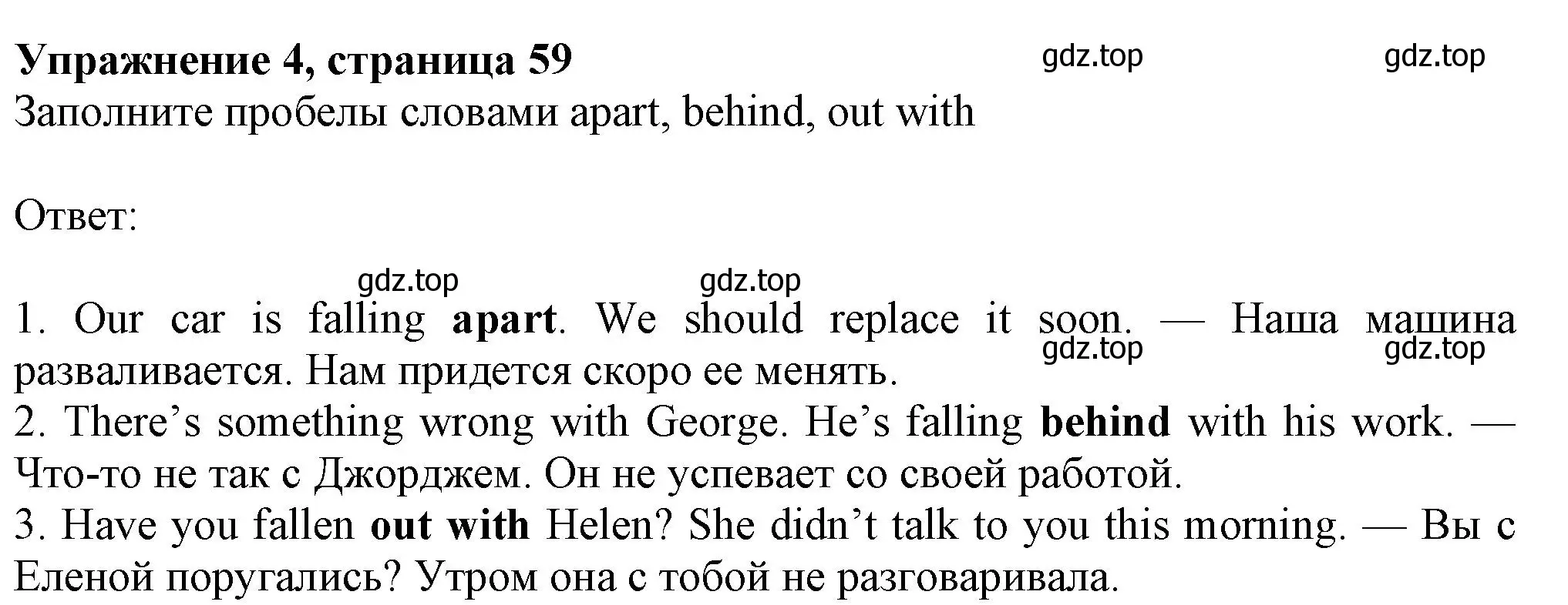 Решение номер 4 (страница 59) гдз по английскому языку 7 класс Ваулина, Дули, рабочая тетрадь