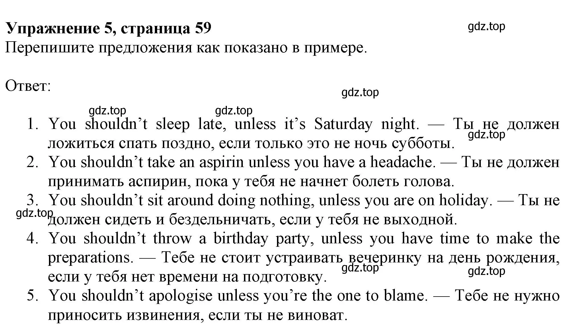 Решение номер 5 (страница 59) гдз по английскому языку 7 класс Ваулина, Дули, рабочая тетрадь