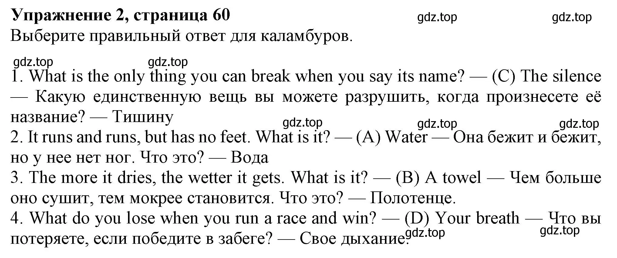 Решение номер 2 (страница 60) гдз по английскому языку 7 класс Ваулина, Дули, рабочая тетрадь