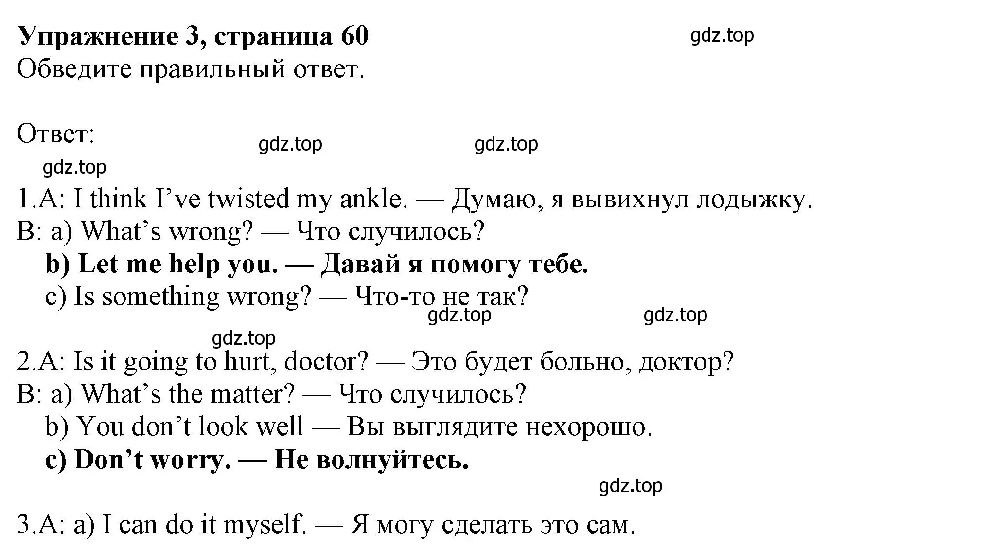 Решение номер 3 (страница 60) гдз по английскому языку 7 класс Ваулина, Дули, рабочая тетрадь