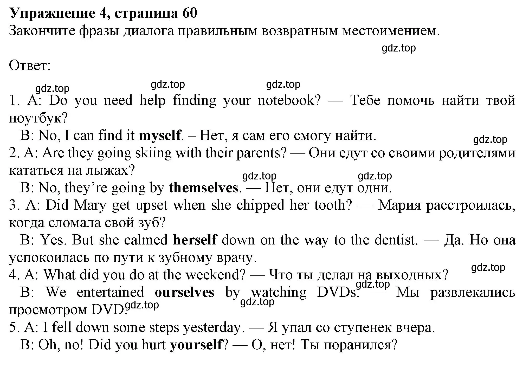 Решение номер 4 (страница 60) гдз по английскому языку 7 класс Ваулина, Дули, рабочая тетрадь