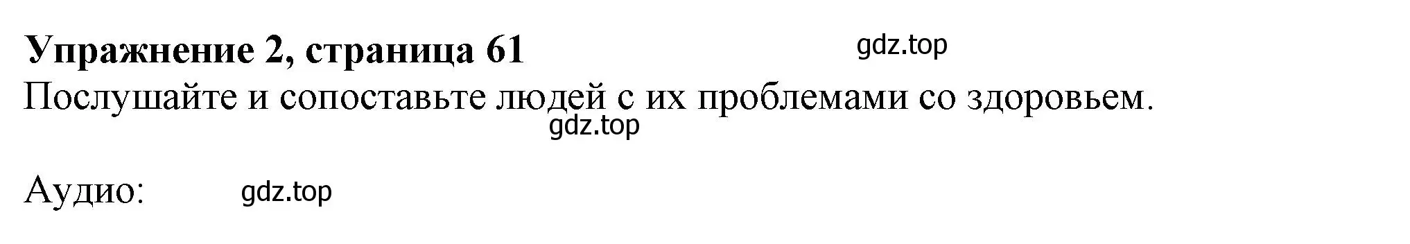 Решение номер 2 (страница 61) гдз по английскому языку 7 класс Ваулина, Дули, рабочая тетрадь