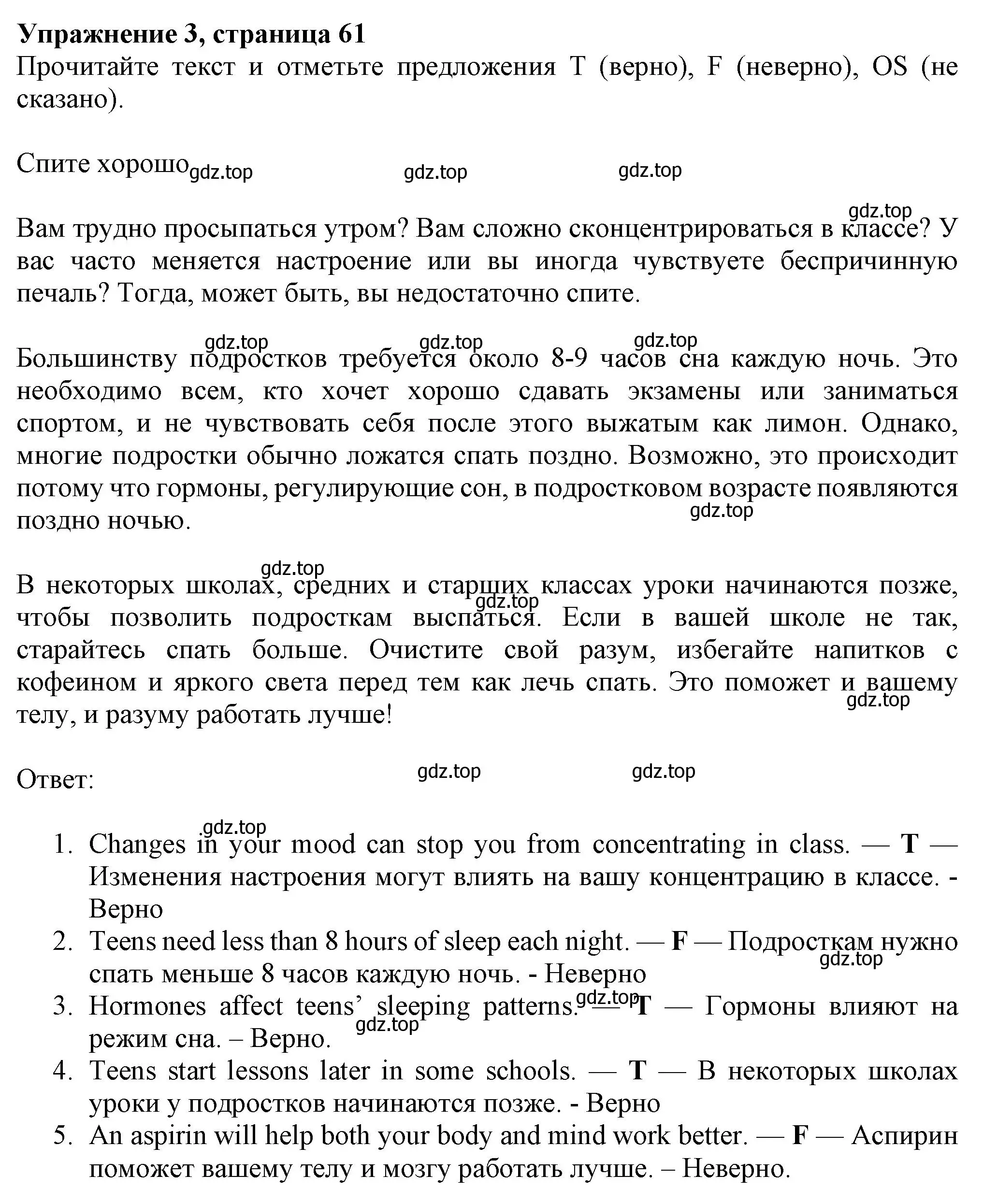 Решение номер 3 (страница 61) гдз по английскому языку 7 класс Ваулина, Дули, рабочая тетрадь