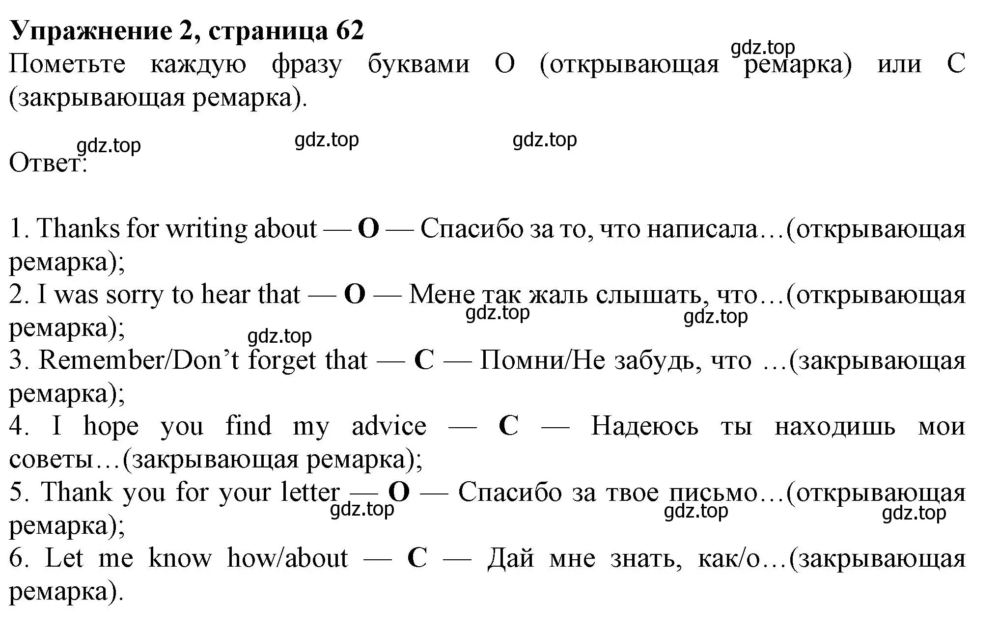 Решение номер 2 (страница 62) гдз по английскому языку 7 класс Ваулина, Дули, рабочая тетрадь