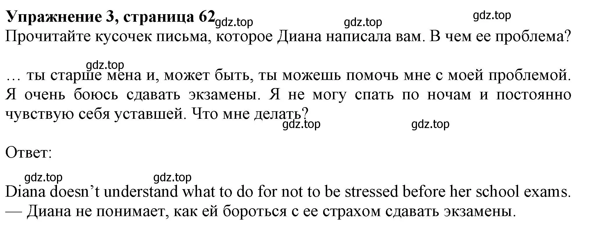 Решение номер 3 (страница 62) гдз по английскому языку 7 класс Ваулина, Дули, рабочая тетрадь