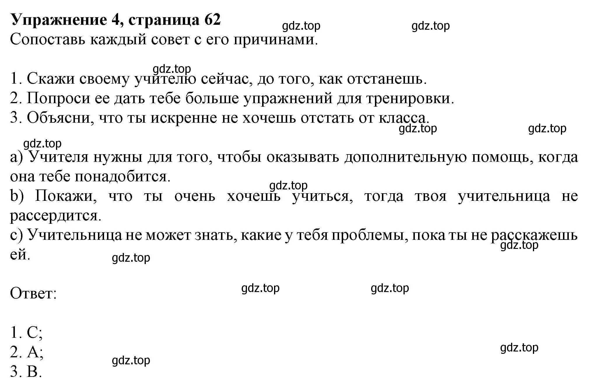 Решение номер 4 (страница 62) гдз по английскому языку 7 класс Ваулина, Дули, рабочая тетрадь