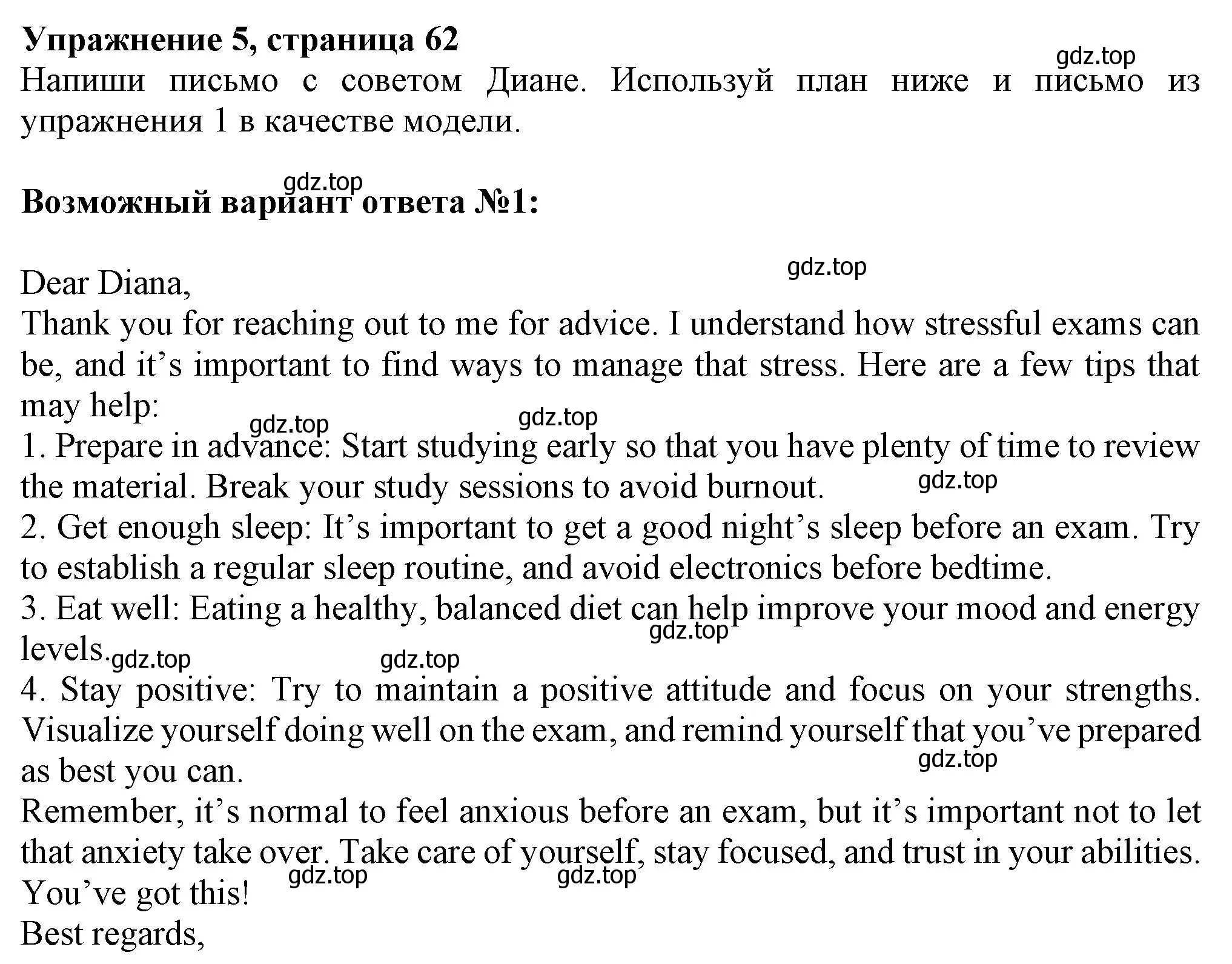 Решение номер 5 (страница 62) гдз по английскому языку 7 класс Ваулина, Дули, рабочая тетрадь