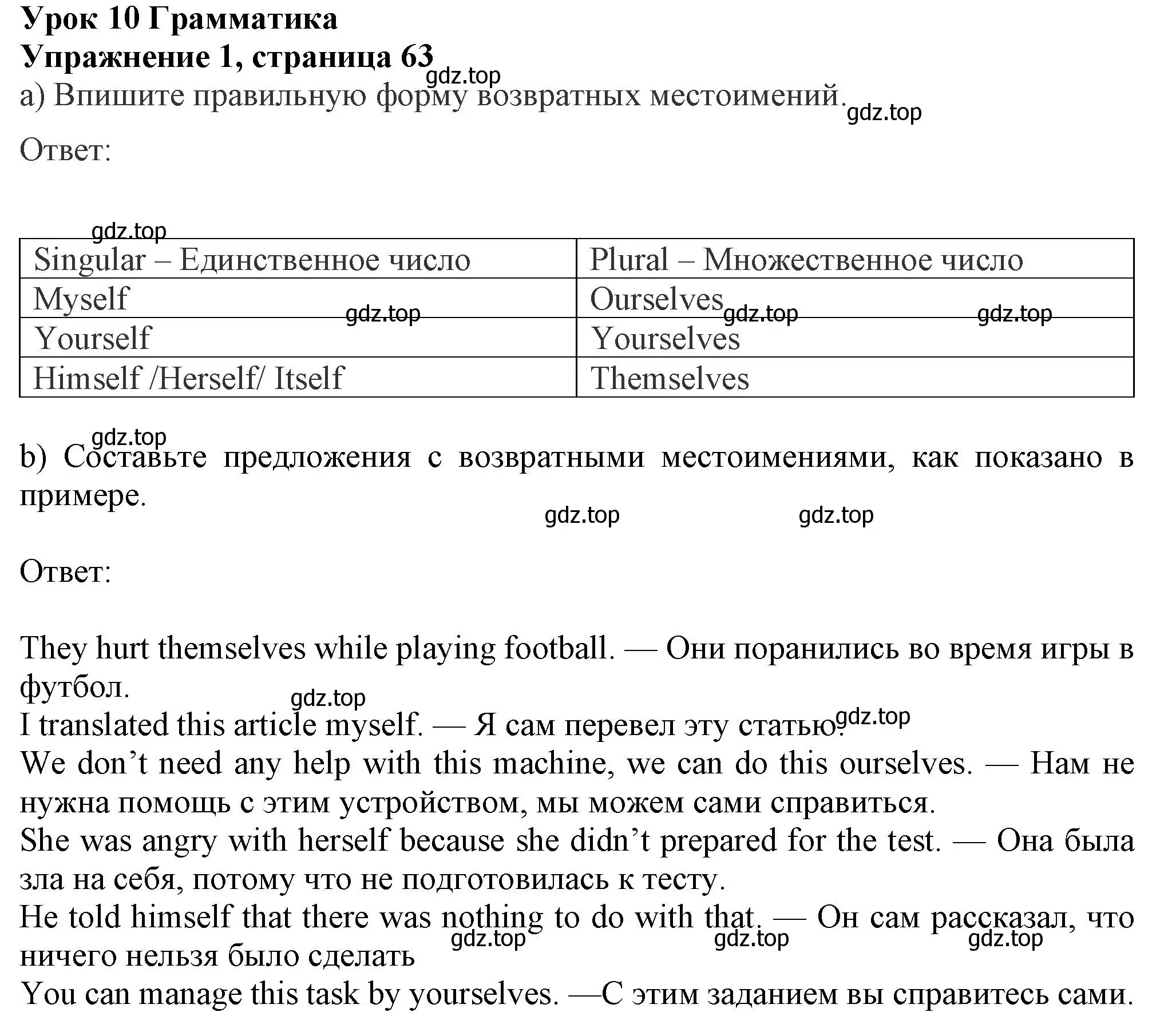 Решение номер 1 (страница 63) гдз по английскому языку 7 класс Ваулина, Дули, рабочая тетрадь