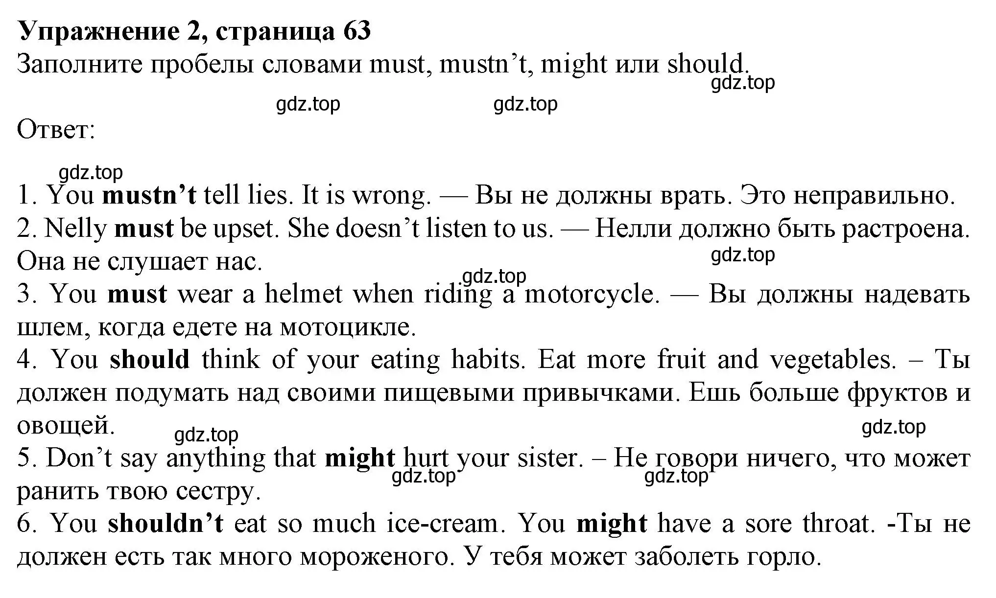 Решение номер 2 (страница 63) гдз по английскому языку 7 класс Ваулина, Дули, рабочая тетрадь