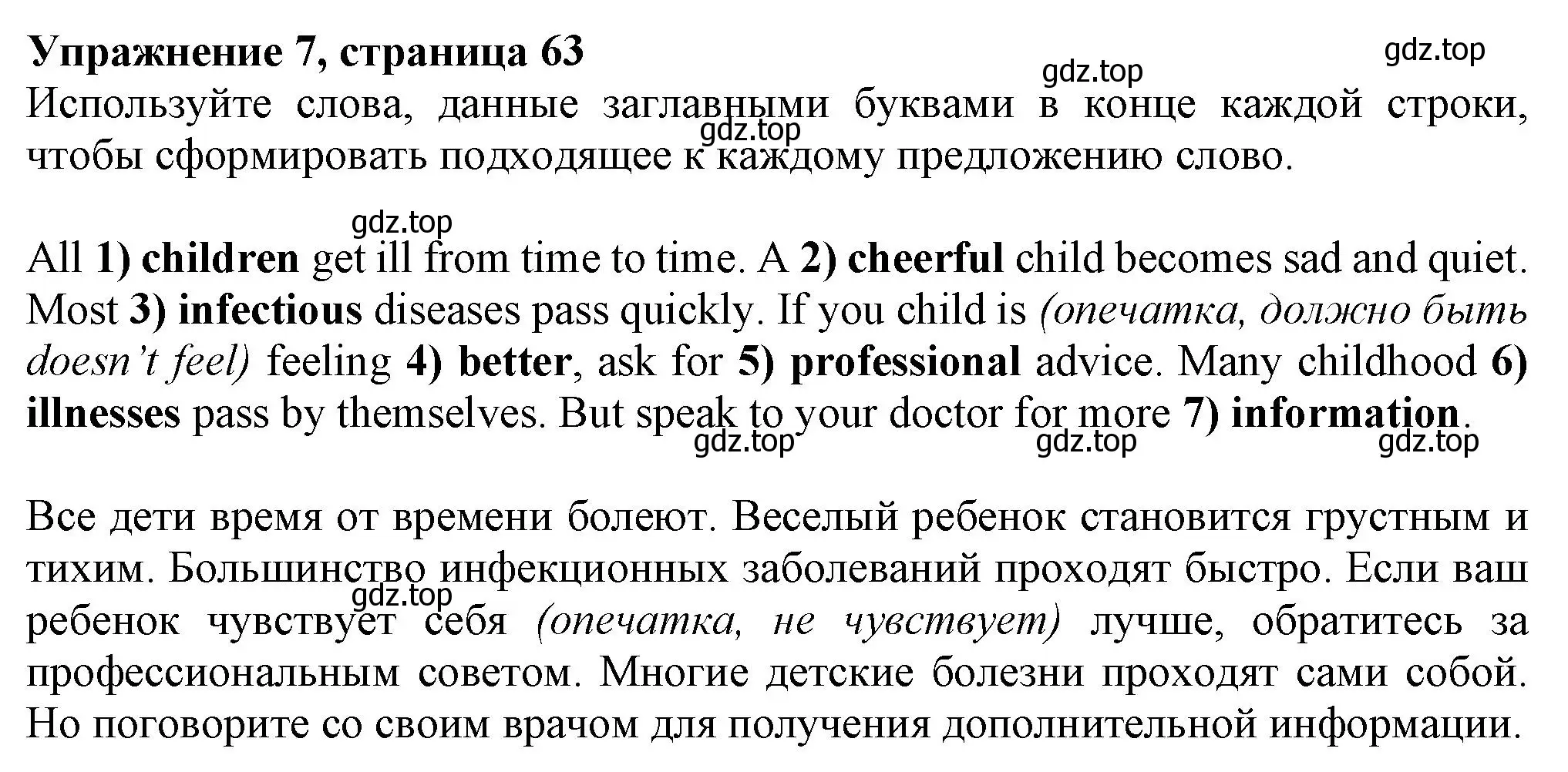 Решение номер 7 (страница 64) гдз по английскому языку 7 класс Ваулина, Дули, рабочая тетрадь