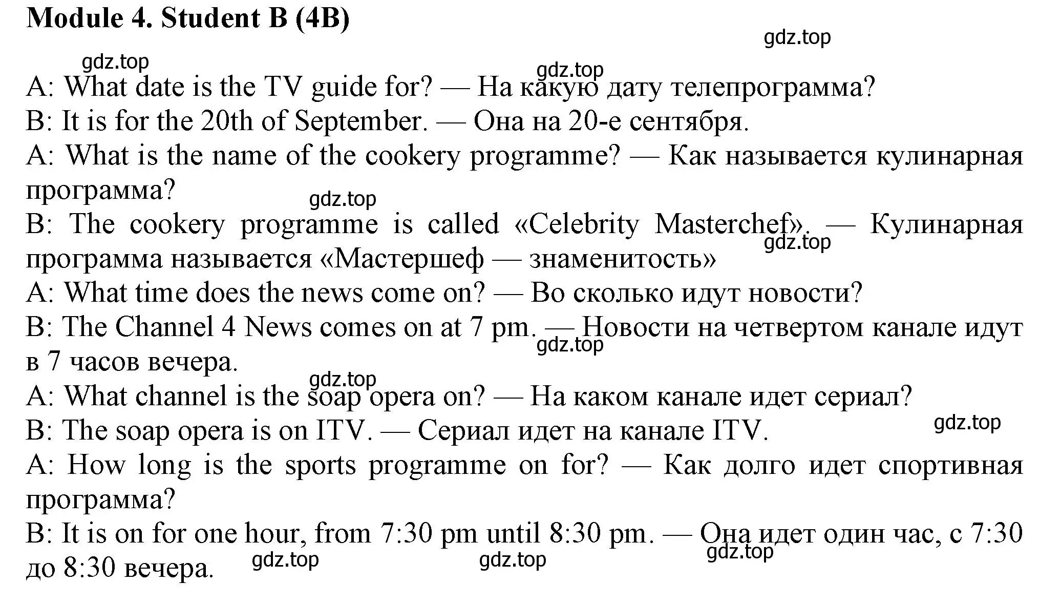 Решение номер 4 (страница 71) гдз по английскому языку 7 класс Ваулина, Дули, рабочая тетрадь