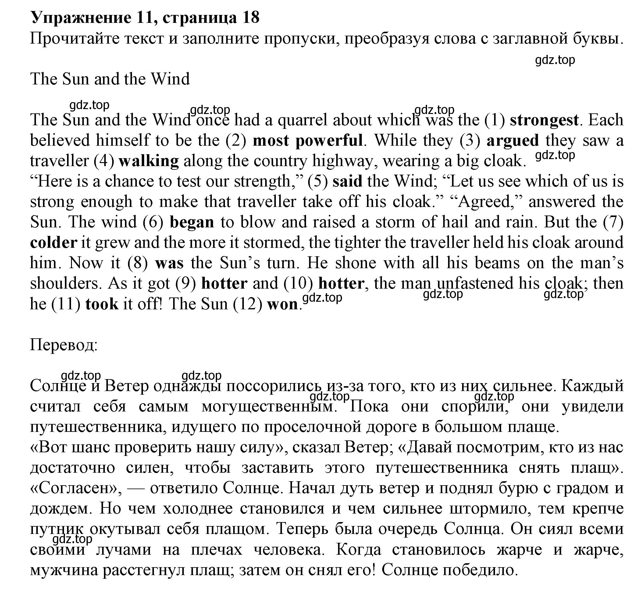 Решение номер 11 (страница 18) гдз по английскому языку 7 класс Ваулина, Подоляко, тренировочные упражнения в формате ОГЭ