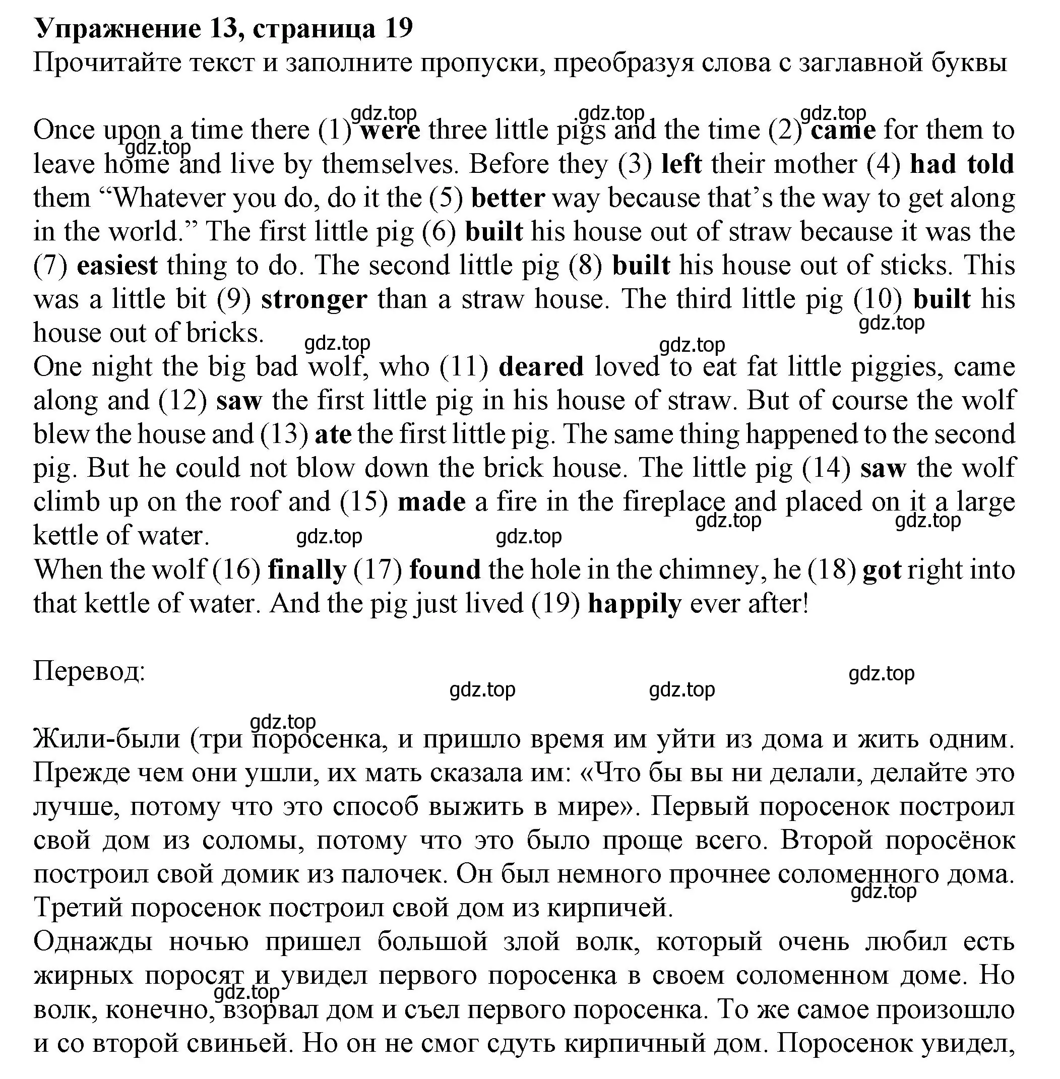 Решение номер 13 (страница 19) гдз по английскому языку 7 класс Ваулина, Подоляко, тренировочные упражнения в формате ОГЭ