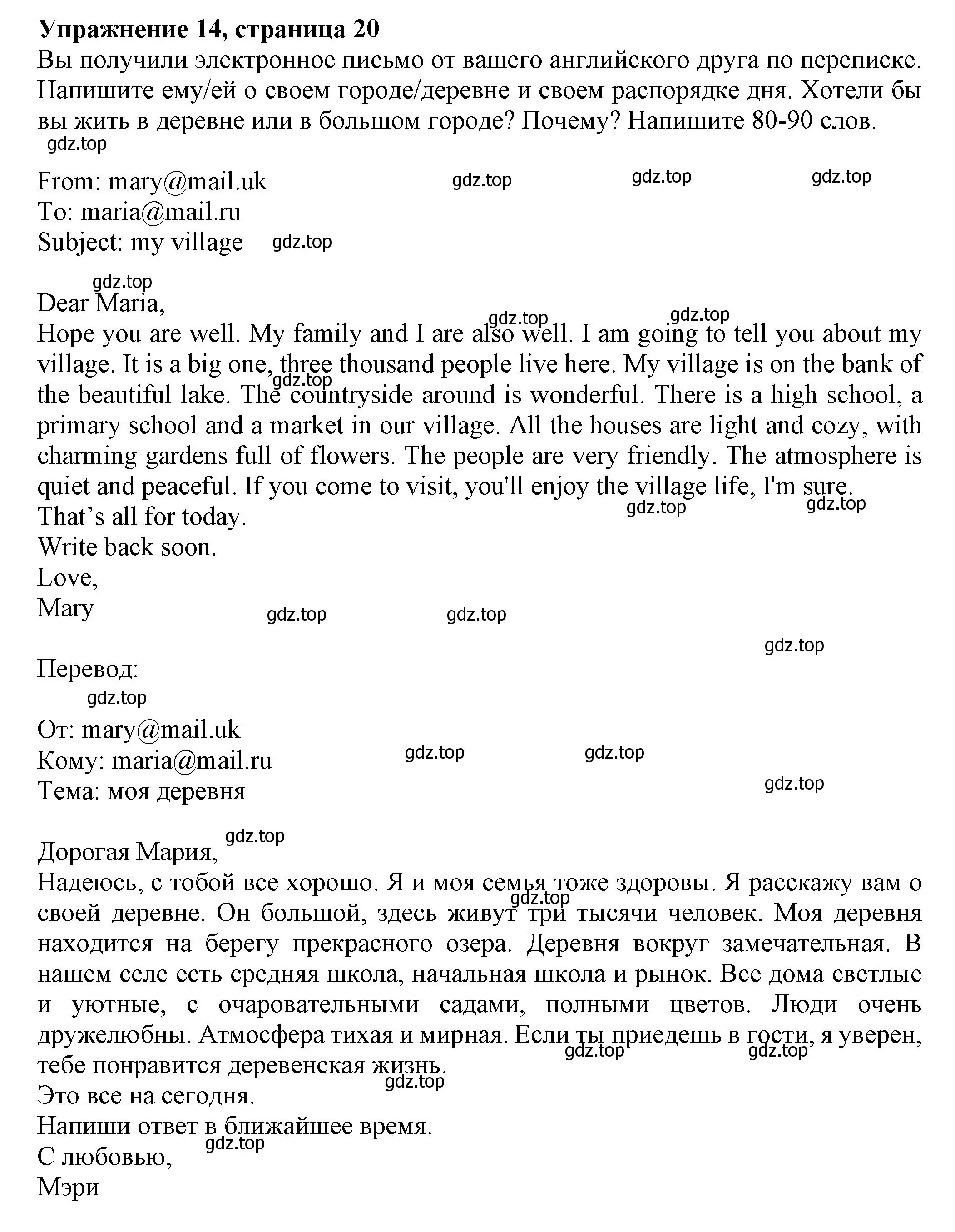 Решение номер 14 (страница 20) гдз по английскому языку 7 класс Ваулина, Подоляко, тренировочные упражнения в формате ОГЭ