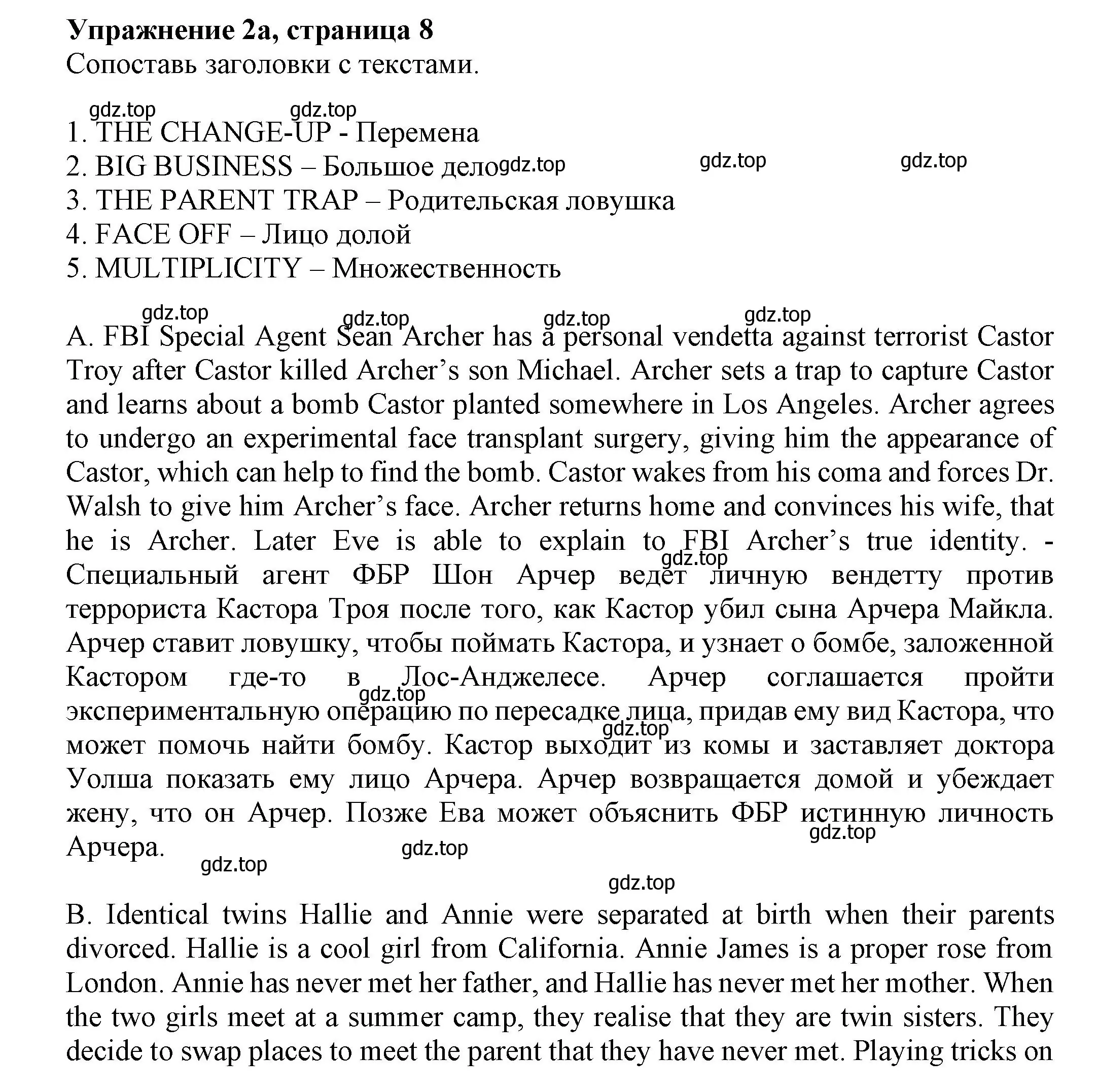 Решение номер 2 (страница 8) гдз по английскому языку 7 класс Ваулина, Подоляко, тренировочные упражнения в формате ОГЭ