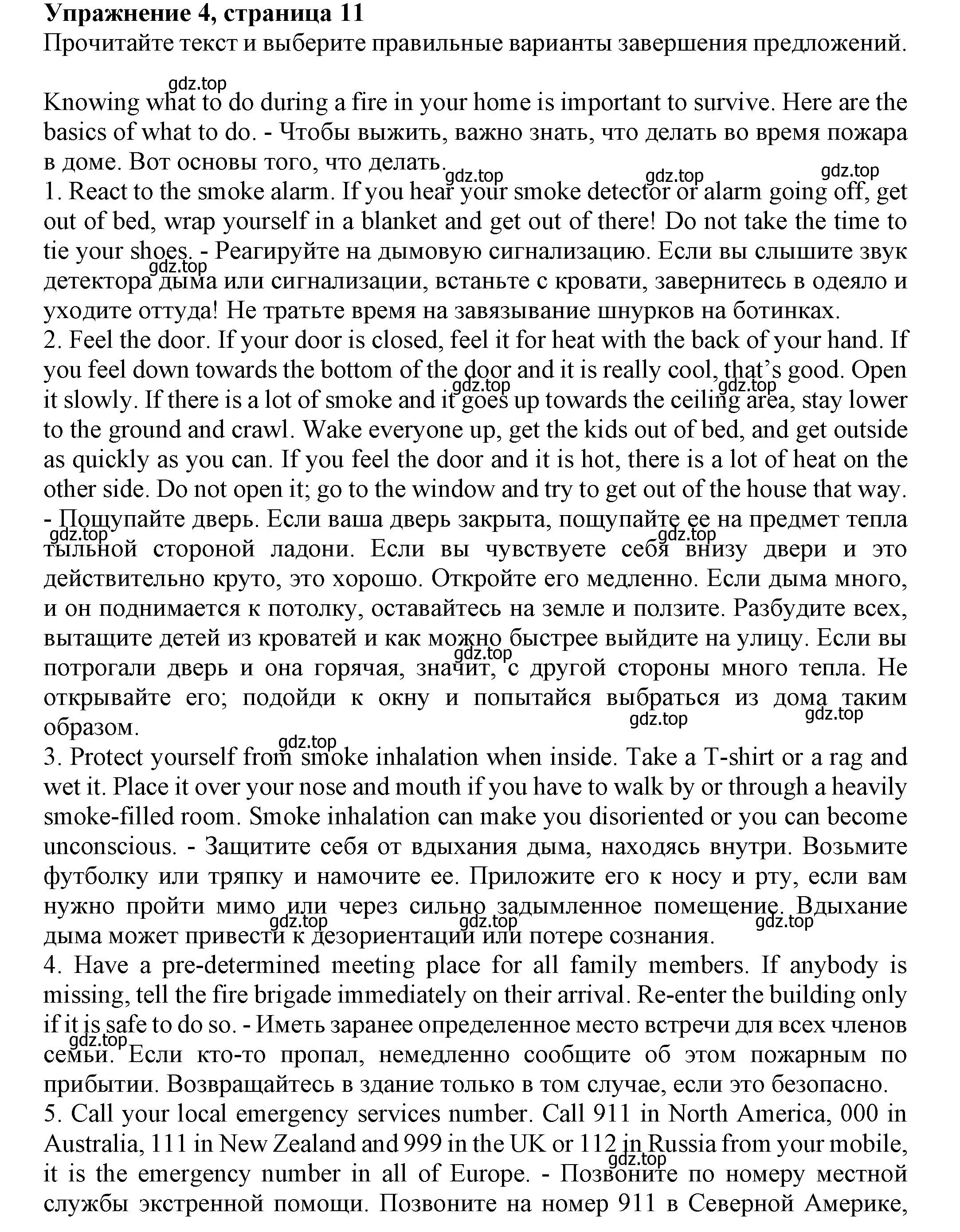 Решение номер 4 (страница 11) гдз по английскому языку 7 класс Ваулина, Подоляко, тренировочные упражнения в формате ОГЭ