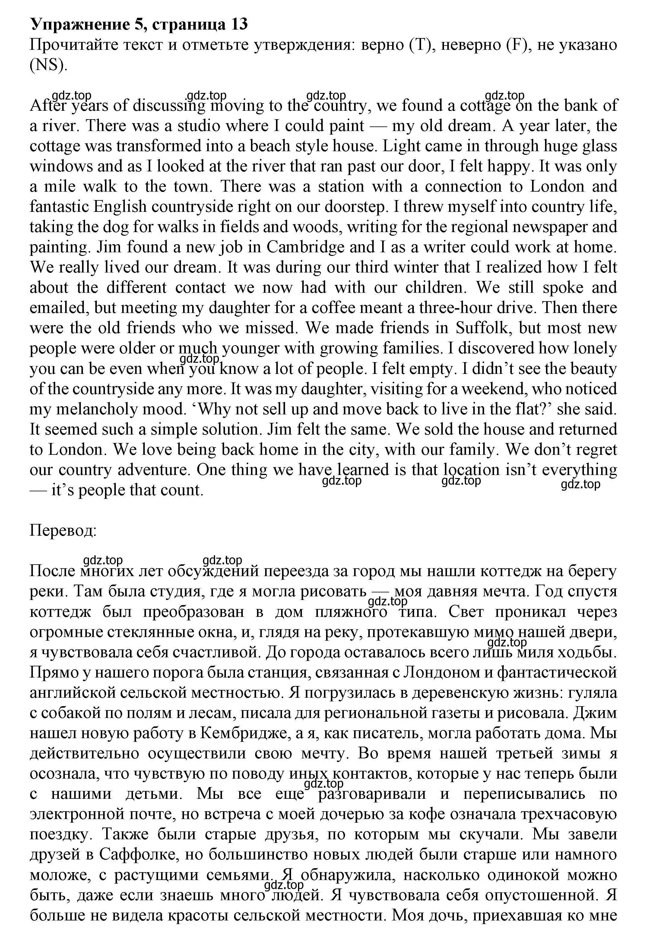 Решение номер 5 (страница 13) гдз по английскому языку 7 класс Ваулина, Подоляко, тренировочные упражнения в формате ОГЭ