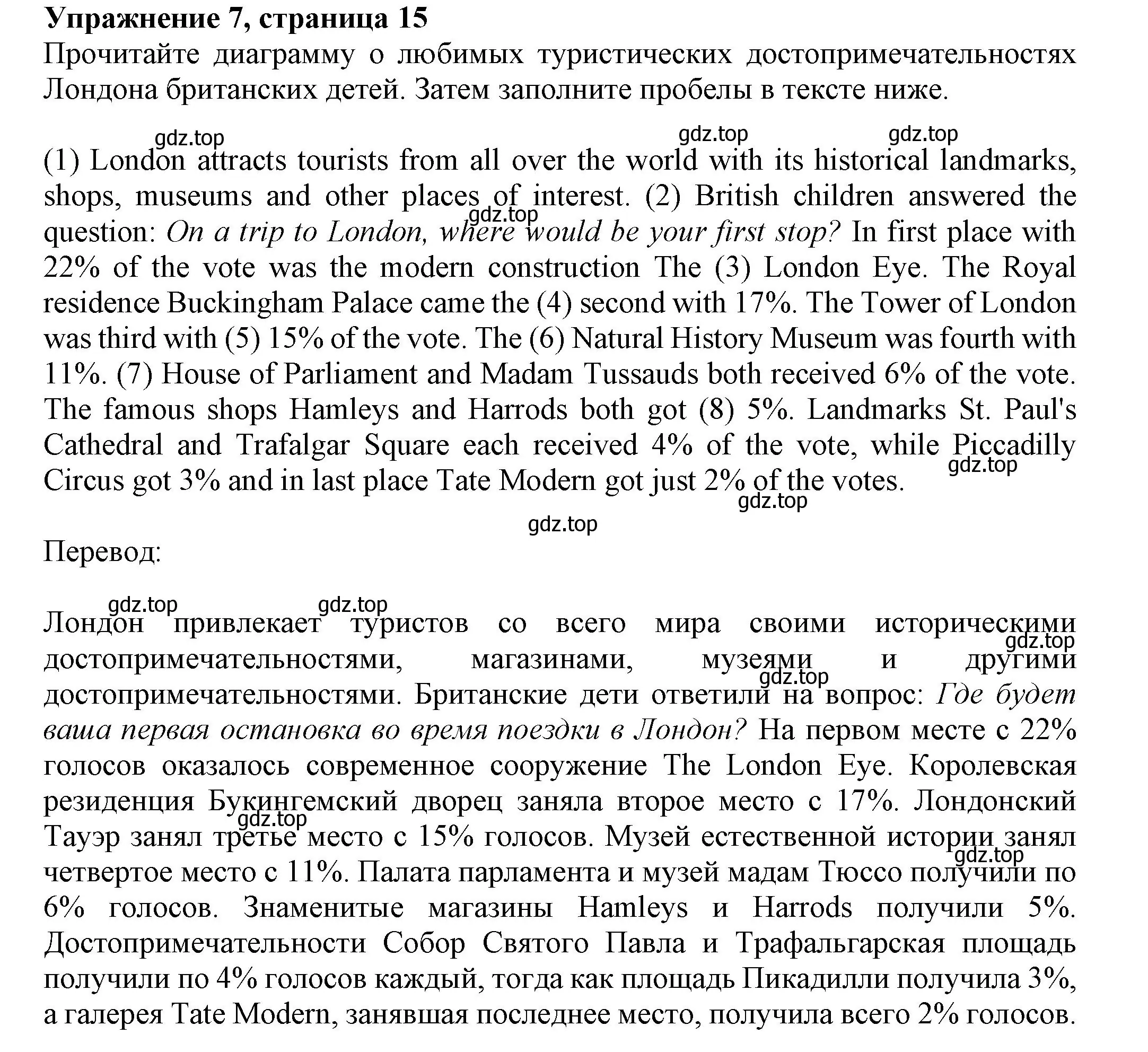 Решение номер 7 (страница 15) гдз по английскому языку 7 класс Ваулина, Подоляко, тренировочные упражнения в формате ОГЭ