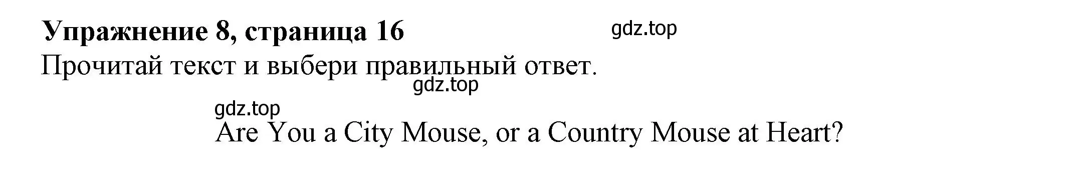 Решение номер 8 (страница 16) гдз по английскому языку 7 класс Ваулина, Подоляко, тренировочные упражнения в формате ОГЭ