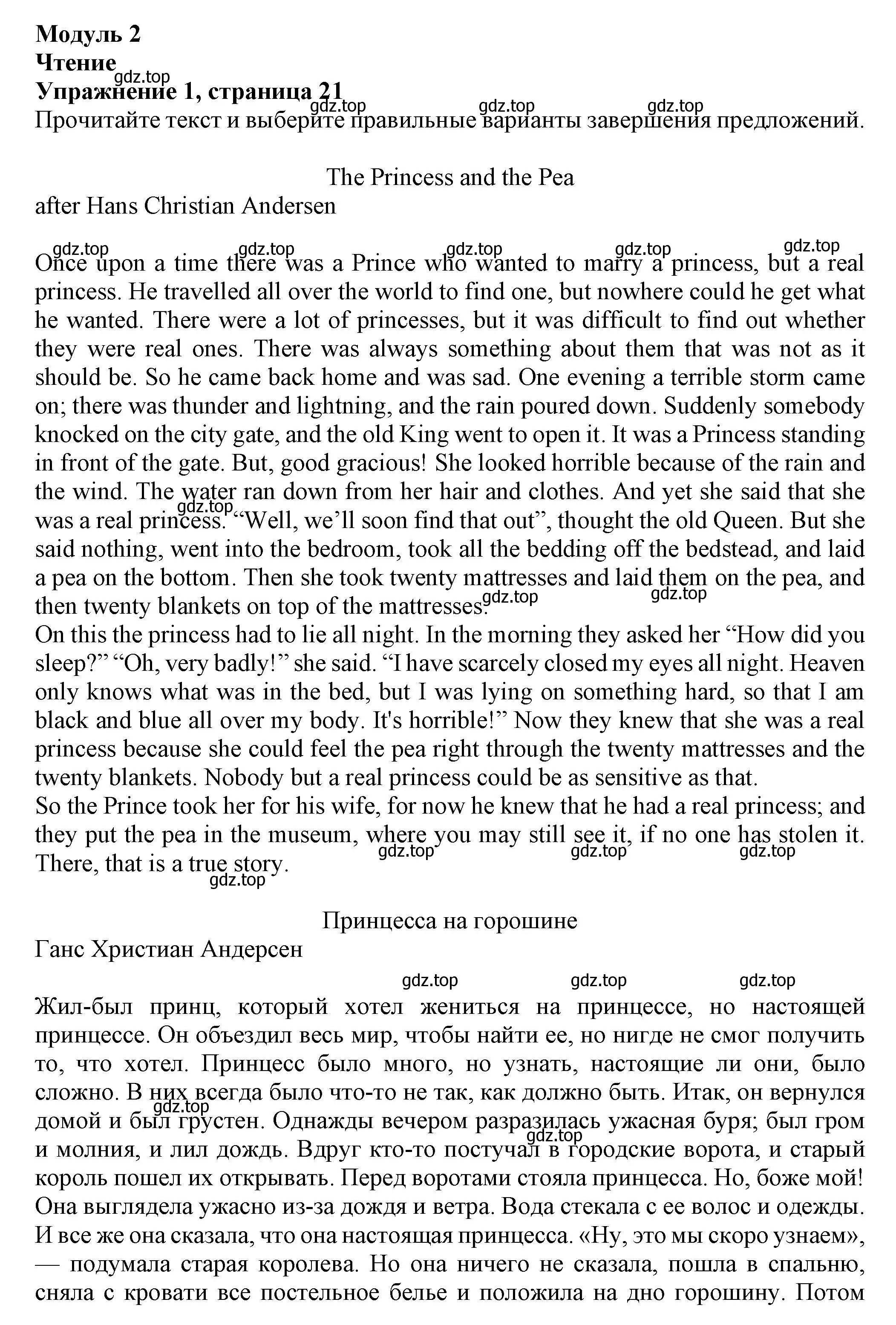 Решение номер 1 (страница 21) гдз по английскому языку 7 класс Ваулина, Подоляко, тренировочные упражнения в формате ОГЭ