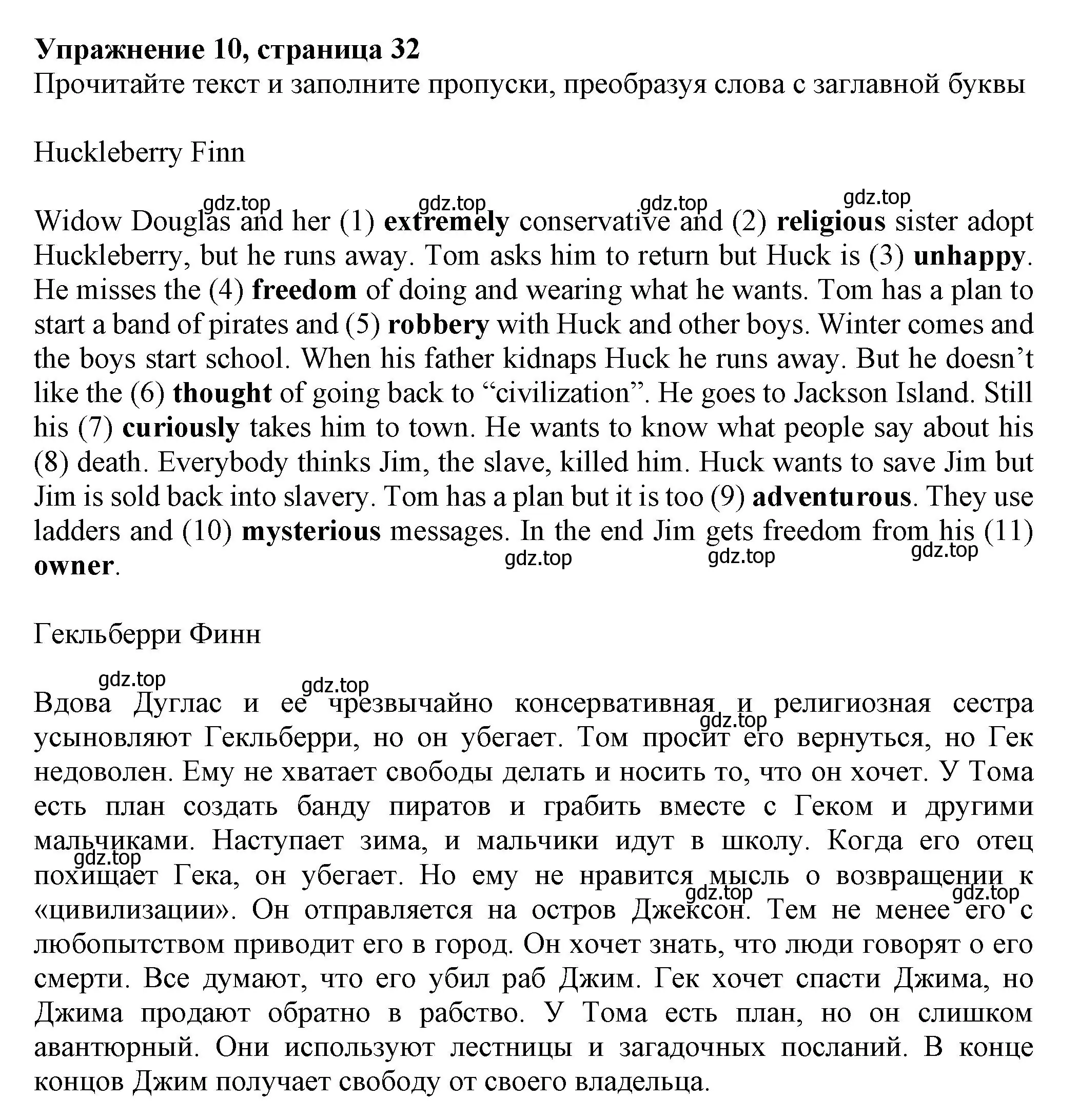 Решение номер 10 (страница 32) гдз по английскому языку 7 класс Ваулина, Подоляко, тренировочные упражнения в формате ОГЭ