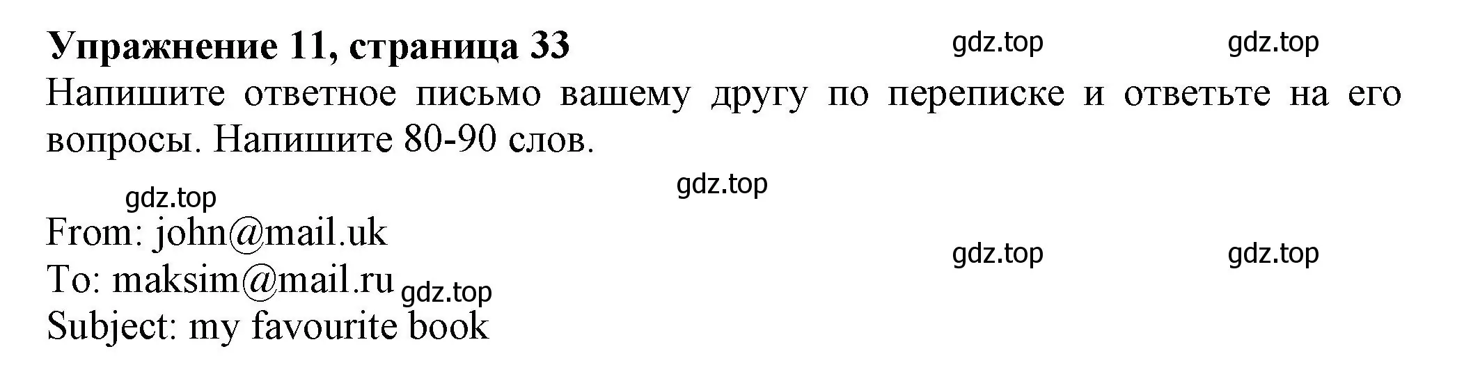 Решение номер 11 (страница 33) гдз по английскому языку 7 класс Ваулина, Подоляко, тренировочные упражнения в формате ОГЭ