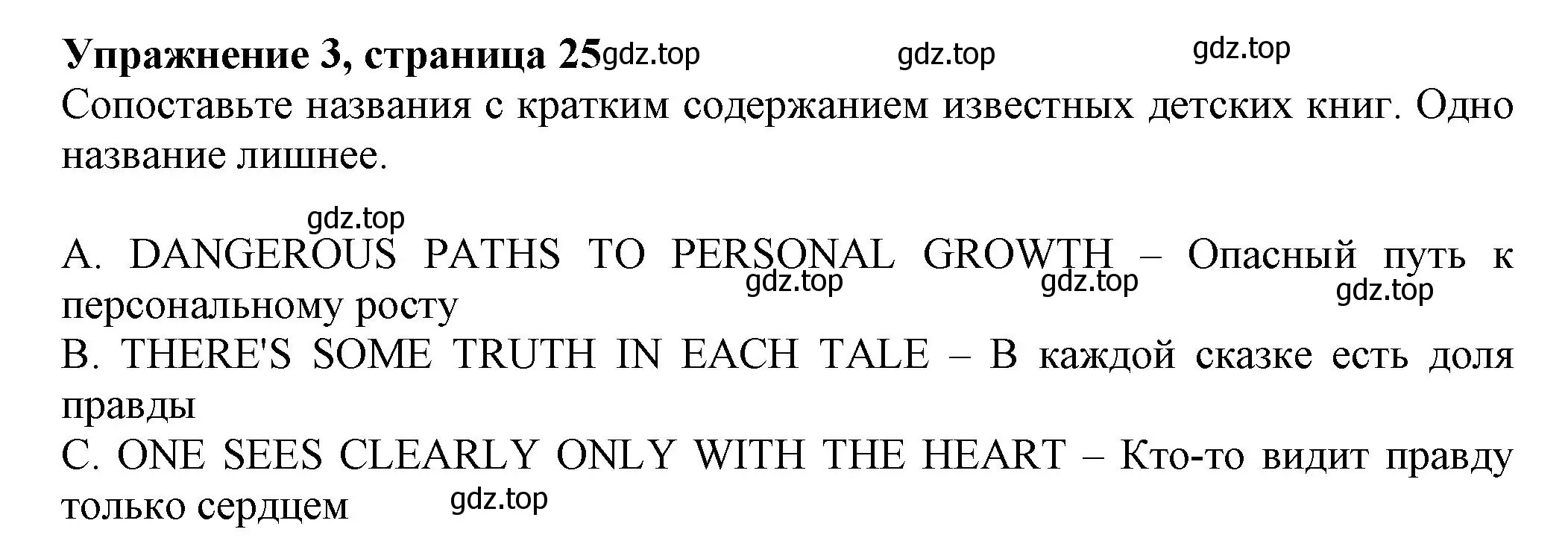 Решение номер 3 (страница 25) гдз по английскому языку 7 класс Ваулина, Подоляко, тренировочные упражнения в формате ОГЭ