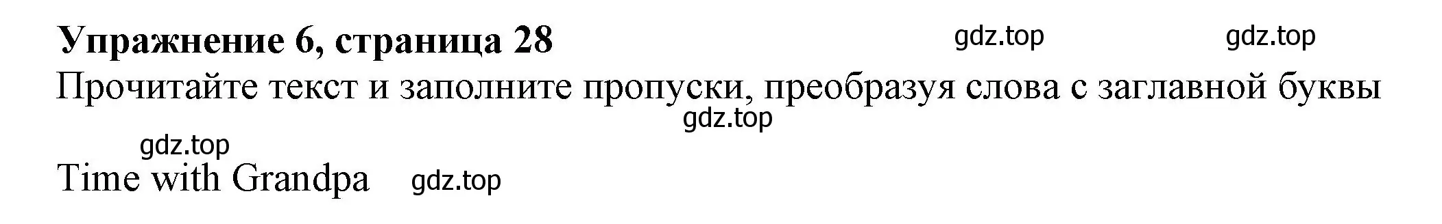 Решение номер 6 (страница 28) гдз по английскому языку 7 класс Ваулина, Подоляко, тренировочные упражнения в формате ОГЭ