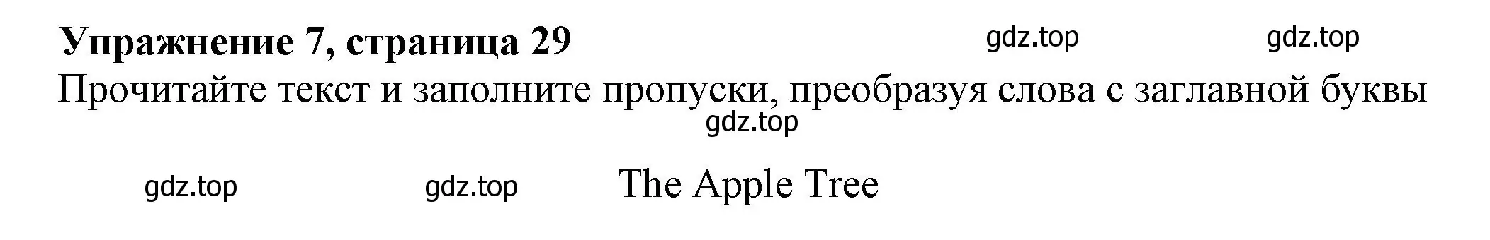 Решение номер 7 (страница 29) гдз по английскому языку 7 класс Ваулина, Подоляко, тренировочные упражнения в формате ОГЭ