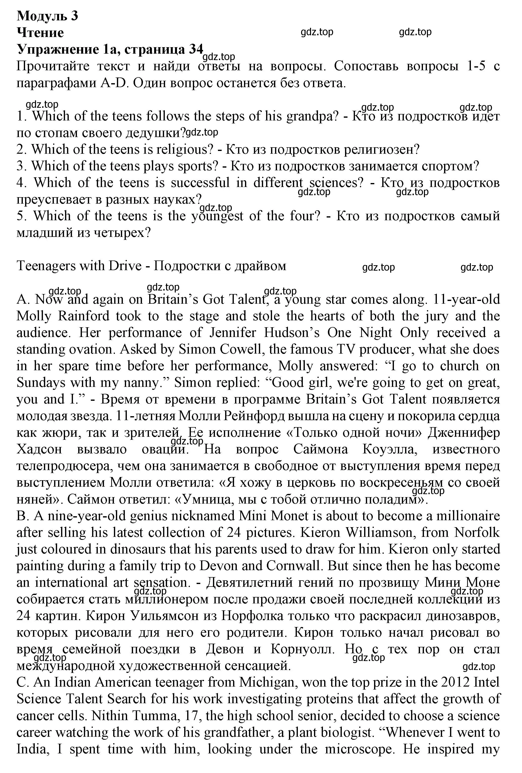 Решение номер 1 (страница 34) гдз по английскому языку 7 класс Ваулина, Подоляко, тренировочные упражнения в формате ОГЭ