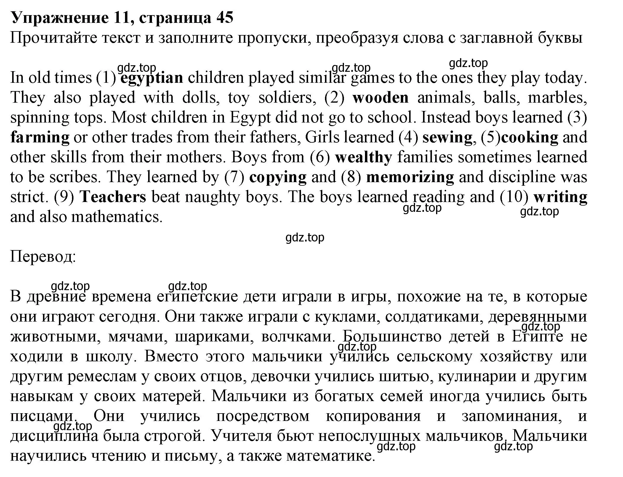 Решение номер 11 (страница 45) гдз по английскому языку 7 класс Ваулина, Подоляко, тренировочные упражнения в формате ОГЭ