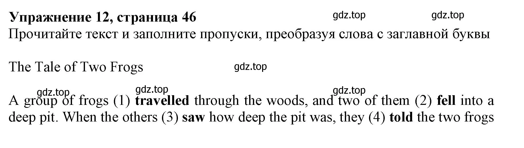 Решение номер 12 (страница 46) гдз по английскому языку 7 класс Ваулина, Подоляко, тренировочные упражнения в формате ОГЭ