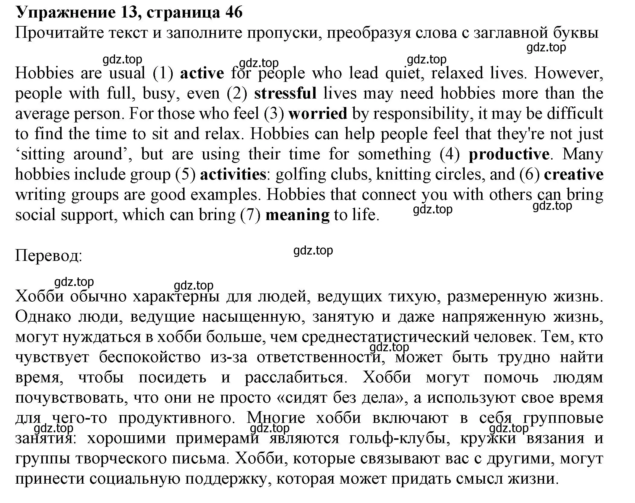 Решение номер 13 (страница 46) гдз по английскому языку 7 класс Ваулина, Подоляко, тренировочные упражнения в формате ОГЭ