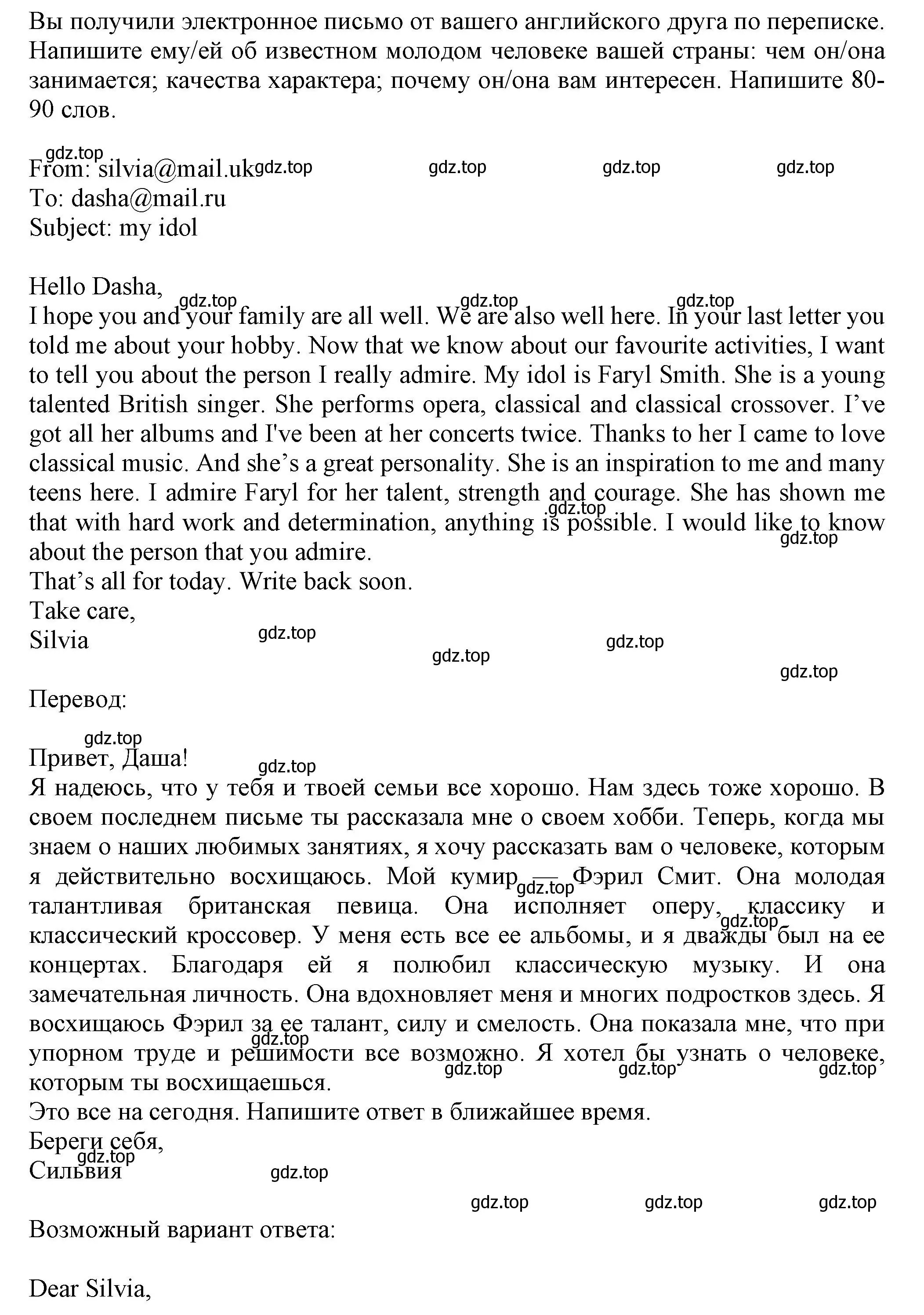 Решение номер 14 (страница 47) гдз по английскому языку 7 класс Ваулина, Подоляко, тренировочные упражнения в формате ОГЭ