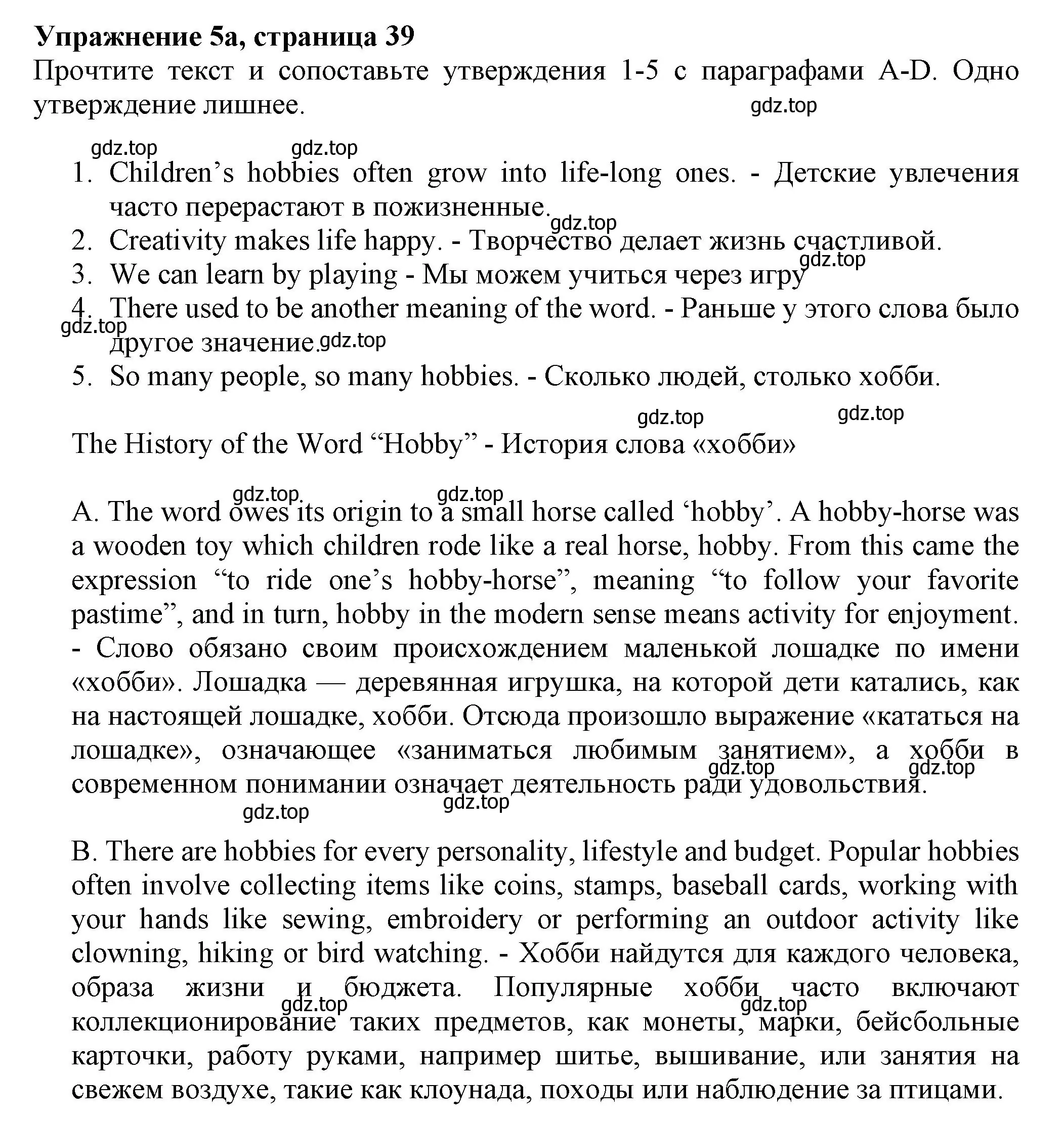 Решение номер 5 (страница 39) гдз по английскому языку 7 класс Ваулина, Подоляко, тренировочные упражнения в формате ОГЭ