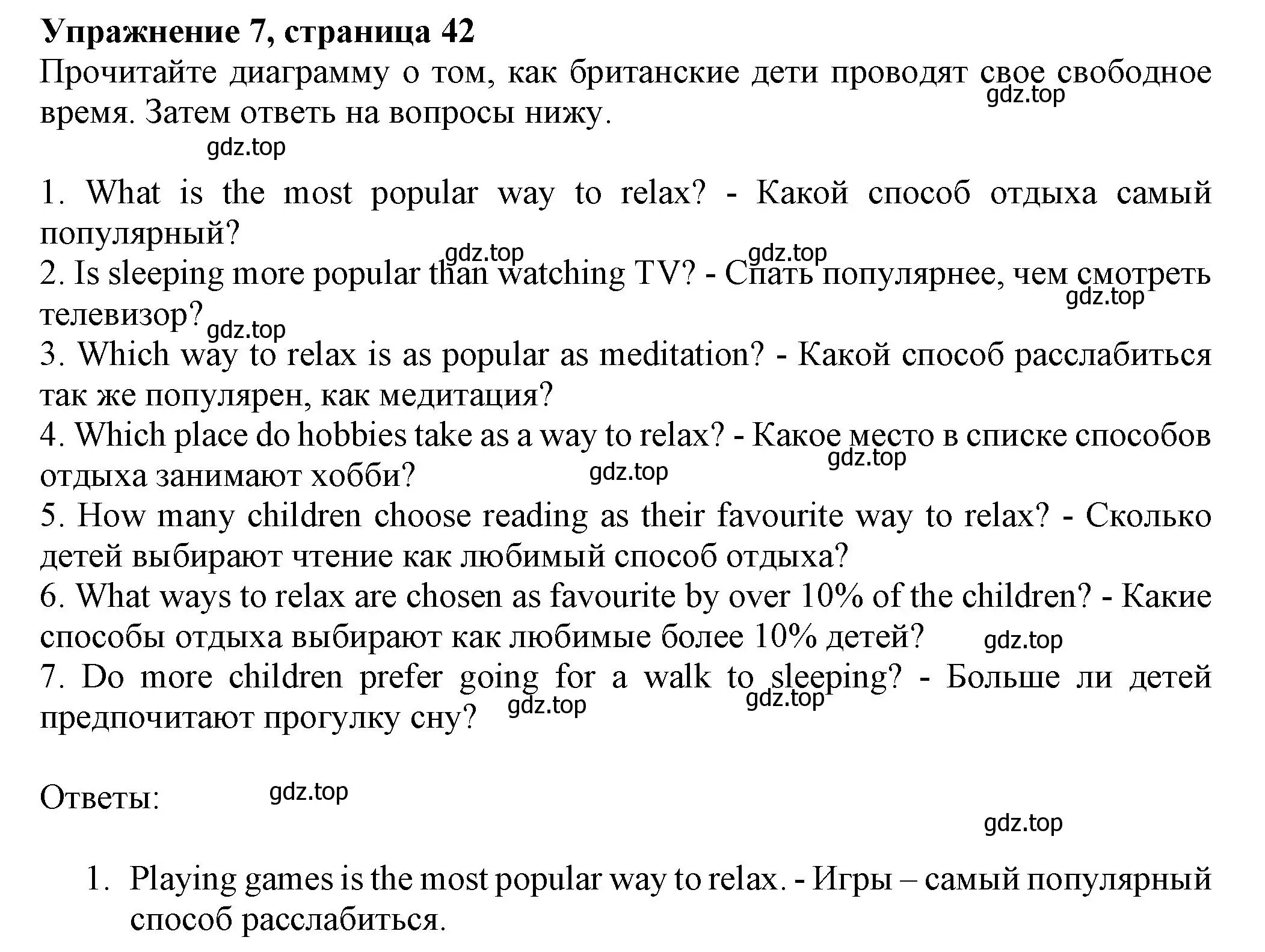 Решение номер 7 (страница 42) гдз по английскому языку 7 класс Ваулина, Подоляко, тренировочные упражнения в формате ОГЭ