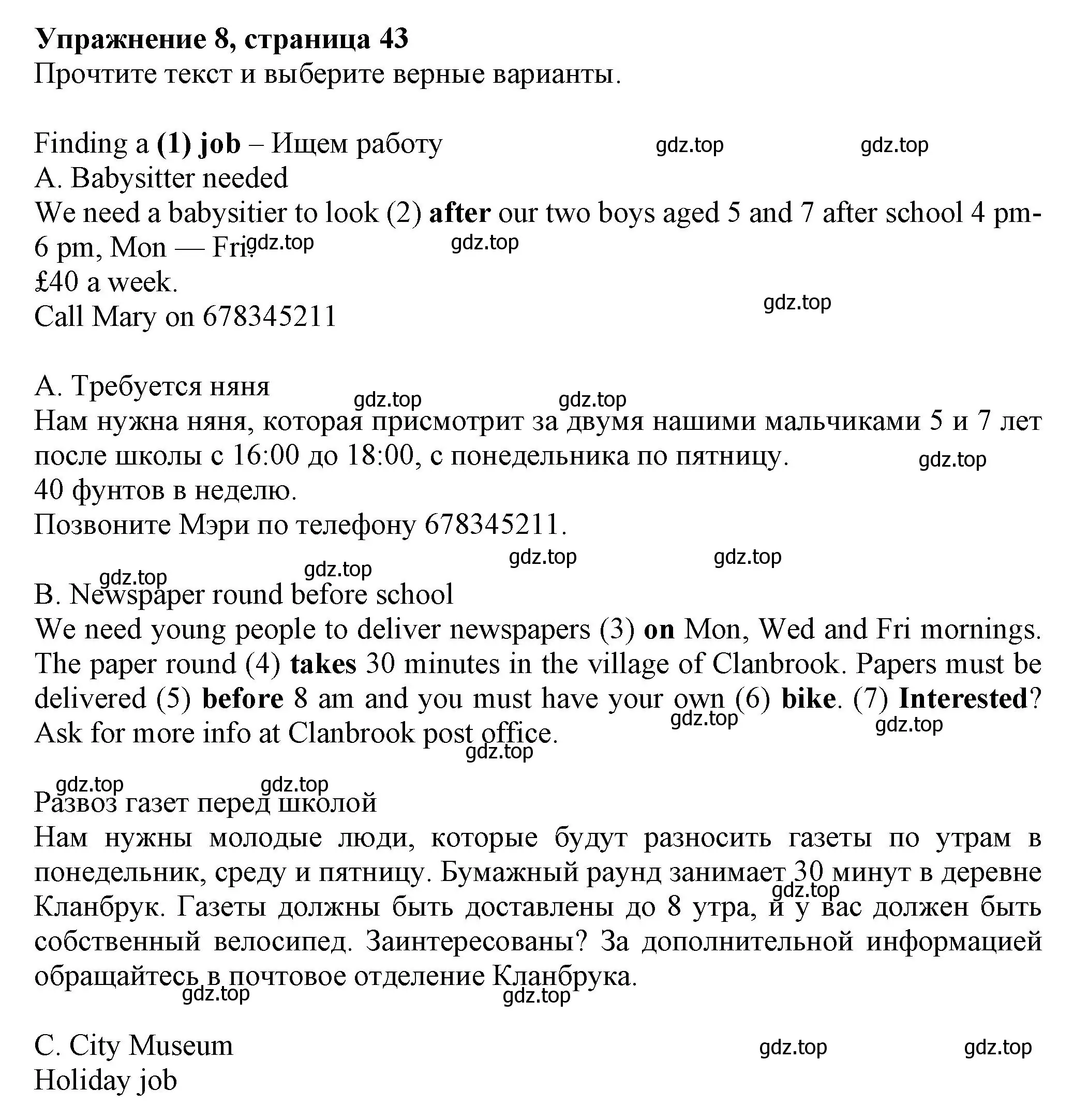 Решение номер 8 (страница 43) гдз по английскому языку 7 класс Ваулина, Подоляко, тренировочные упражнения в формате ОГЭ