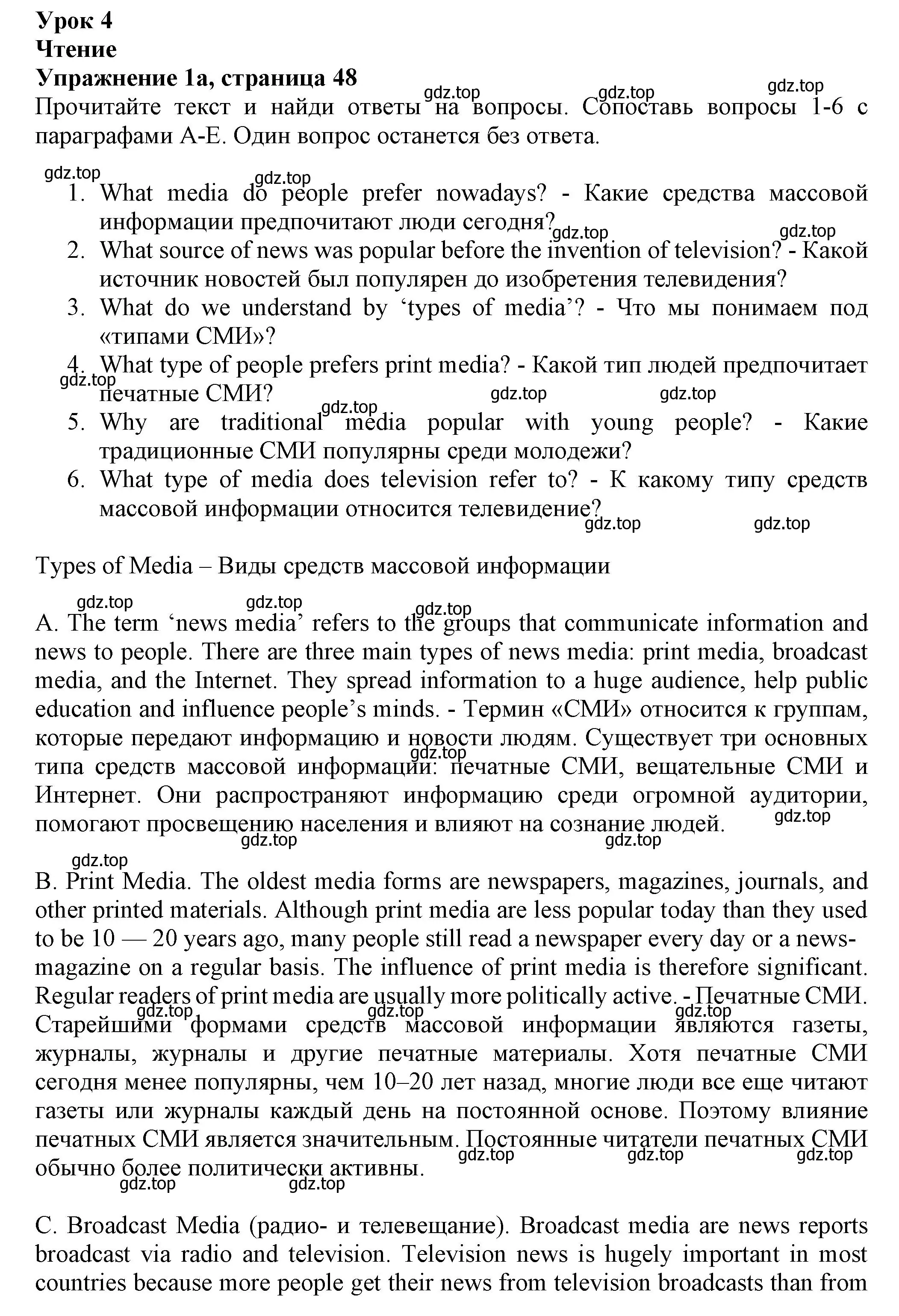 Решение номер 1 (страница 48) гдз по английскому языку 7 класс Ваулина, Подоляко, тренировочные упражнения в формате ОГЭ