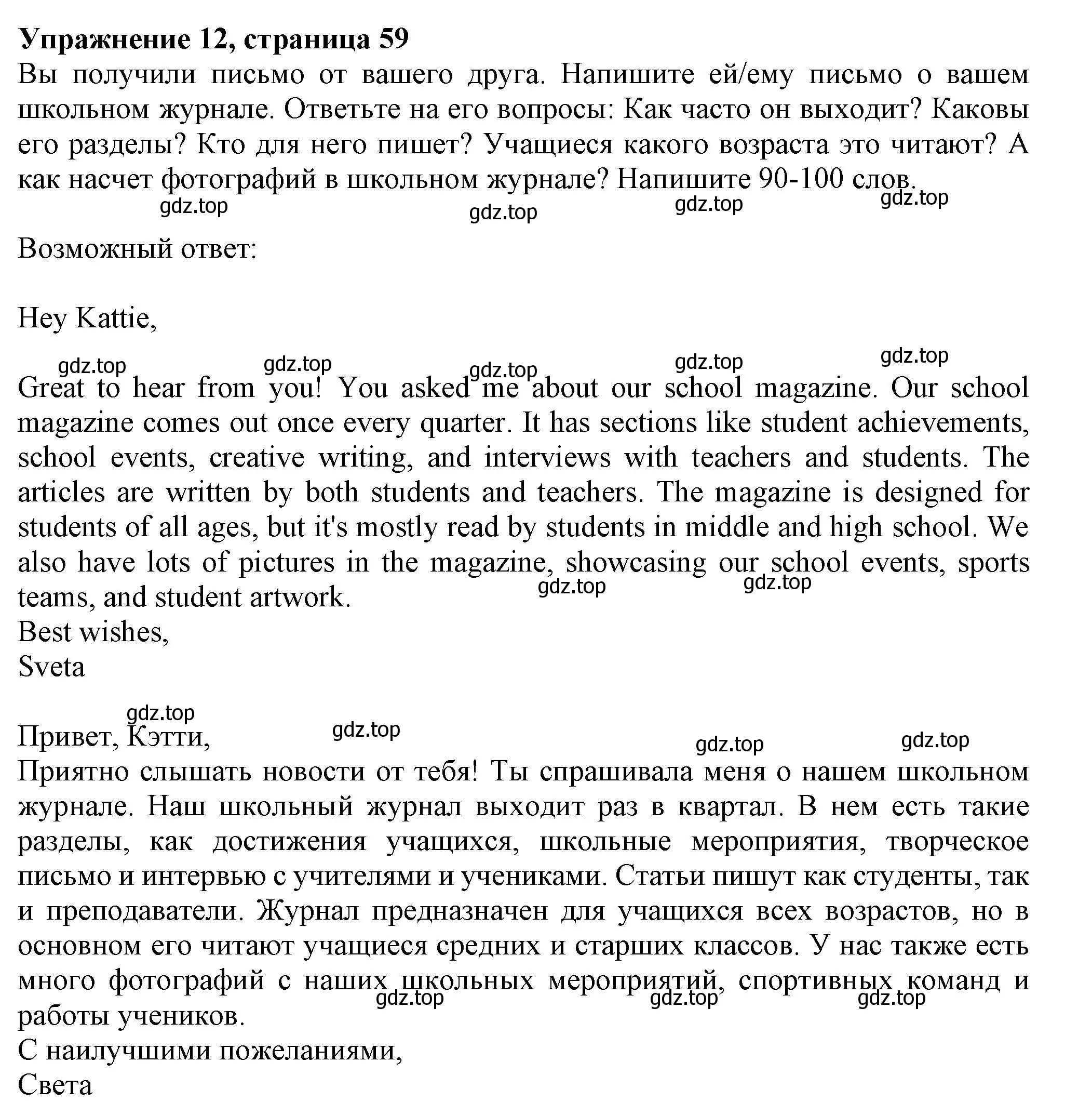 Решение номер 12 (страница 59) гдз по английскому языку 7 класс Ваулина, Подоляко, тренировочные упражнения в формате ОГЭ