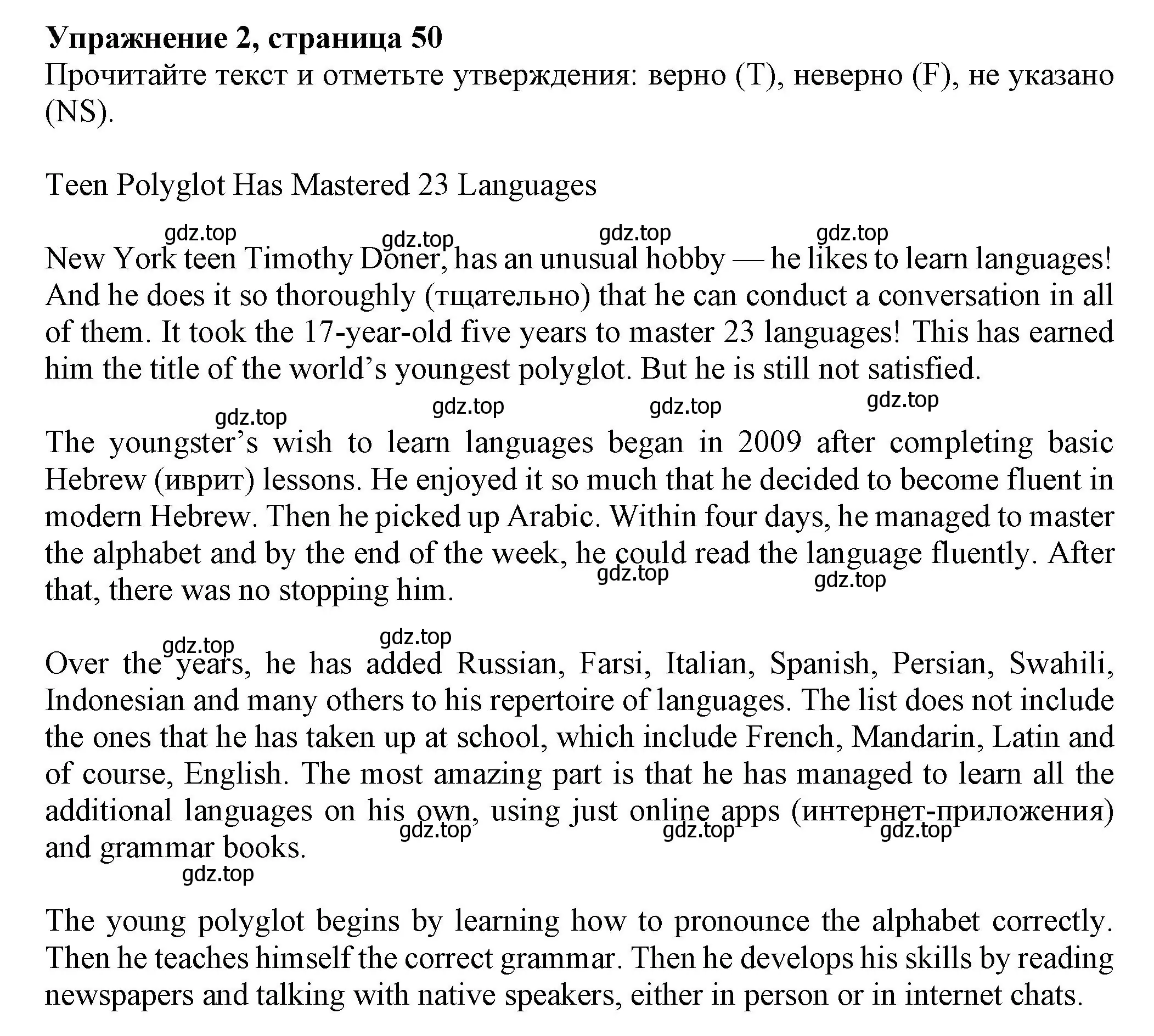 Решение номер 2 (страница 50) гдз по английскому языку 7 класс Ваулина, Подоляко, тренировочные упражнения в формате ОГЭ