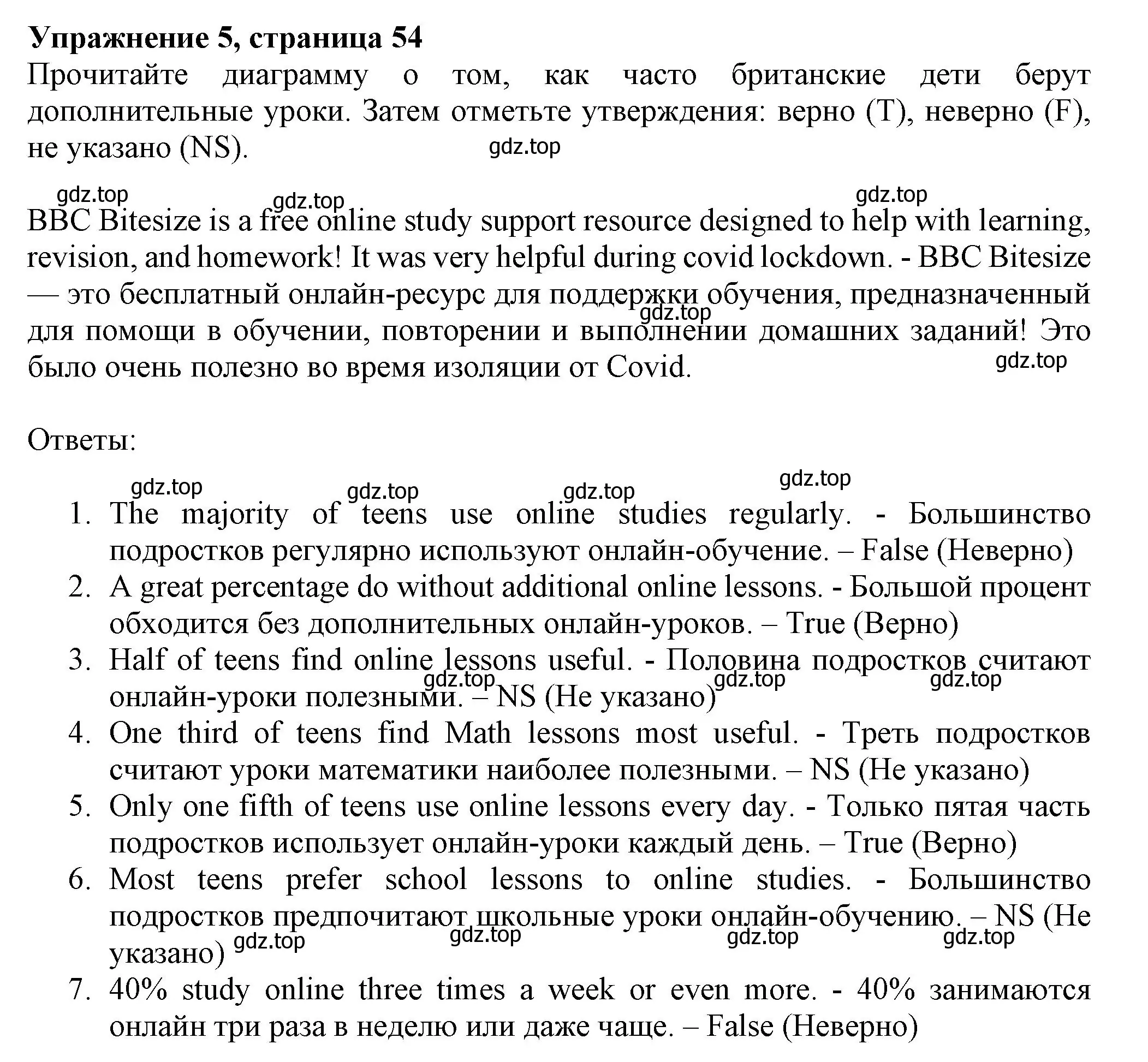 Решение номер 5 (страница 54) гдз по английскому языку 7 класс Ваулина, Подоляко, тренировочные упражнения в формате ОГЭ